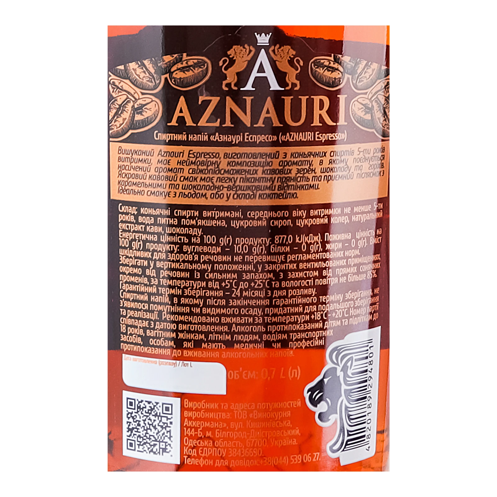 Напій спиртний Aznauri 5YO Espresso 30% 0.7л фото 3