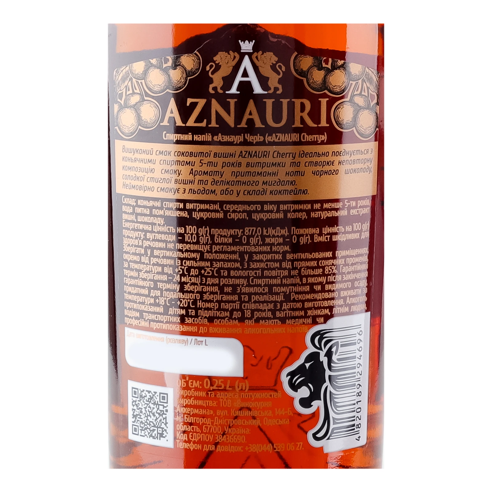 Напій спиртний Aznauri 5YO Wild cherry 30% 0.25л фото 3