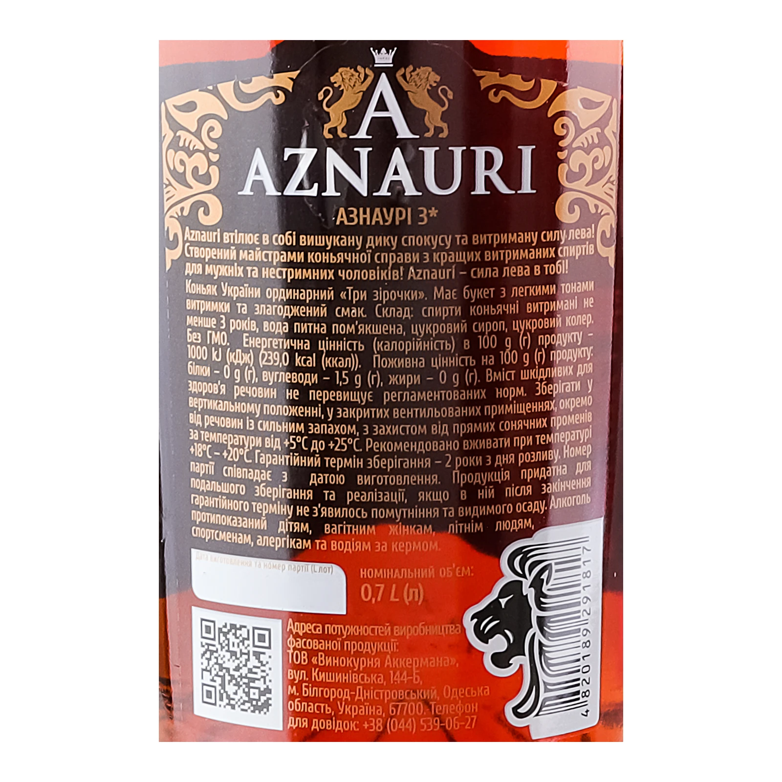 Коньяк Aznauri 3 зірки ординарний 40% 0.7л Фото №:3