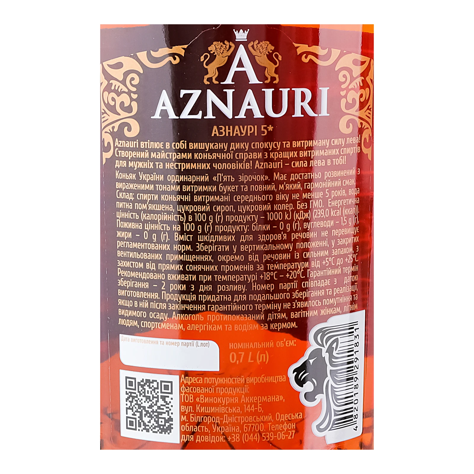 Коньяк Aznauri 5 зірок ординарний 40% 0.7л Фото №:3