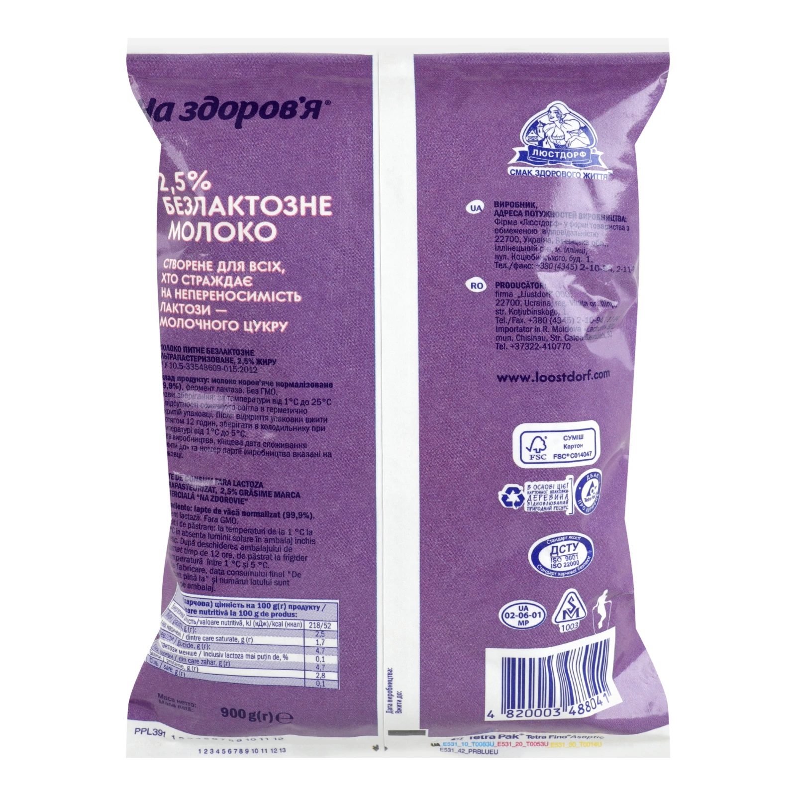 Молоко На здоров'я безлактозне ультрапастеризоване 2.5% 900г Фото №:2