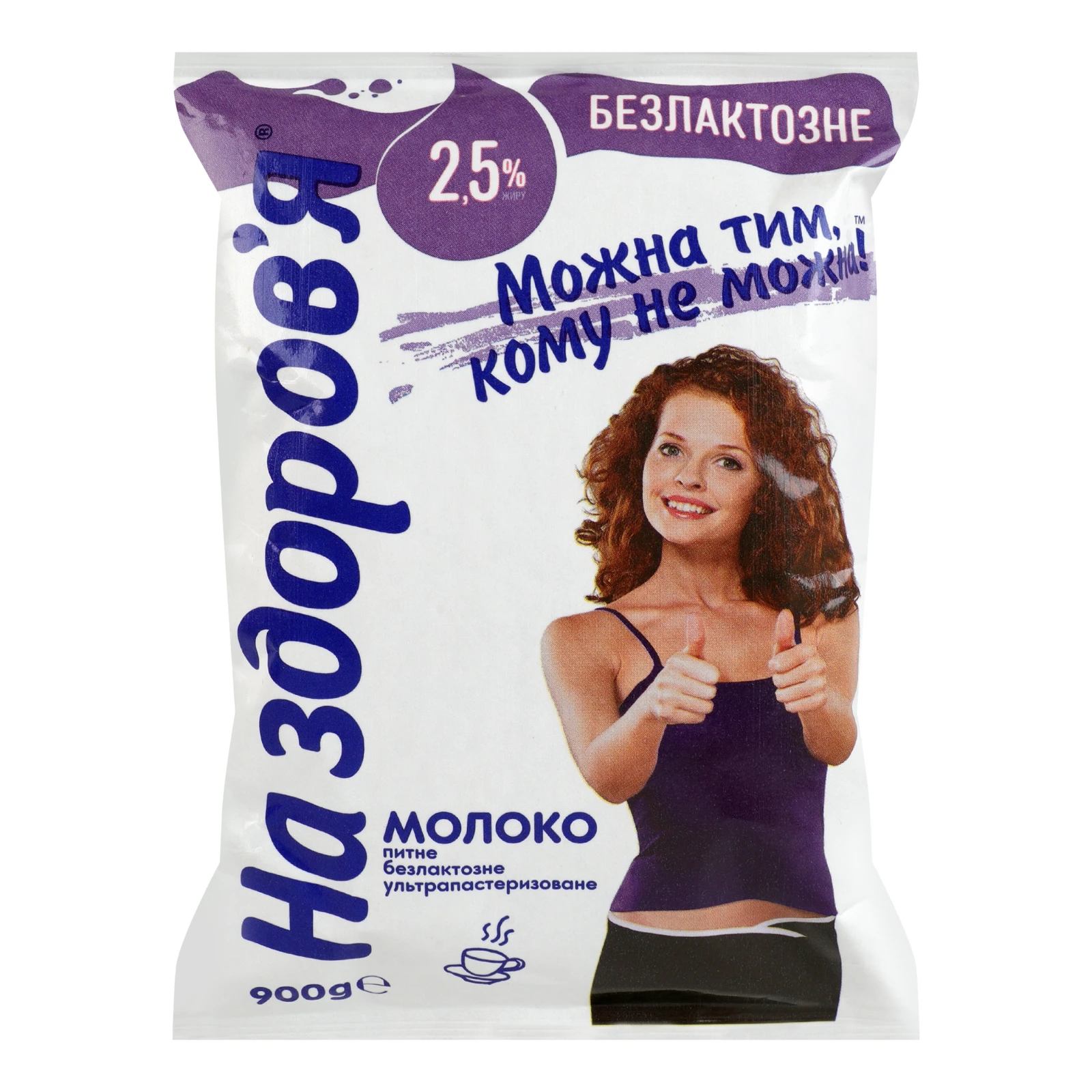 Молоко На здоров'я безлактозне ультрапастеризоване 2.5% 900г Фото №:1