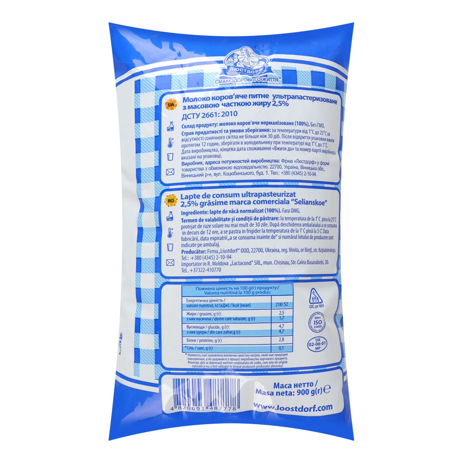 Молоко Селянське ультрапастеризоване 2.5% 900г Фото №:2