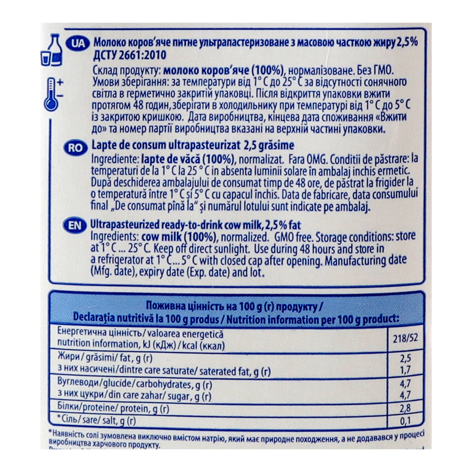 Молоко Селянське Родинне ультрапастиризоване 2.5% 2000г Фото №:3