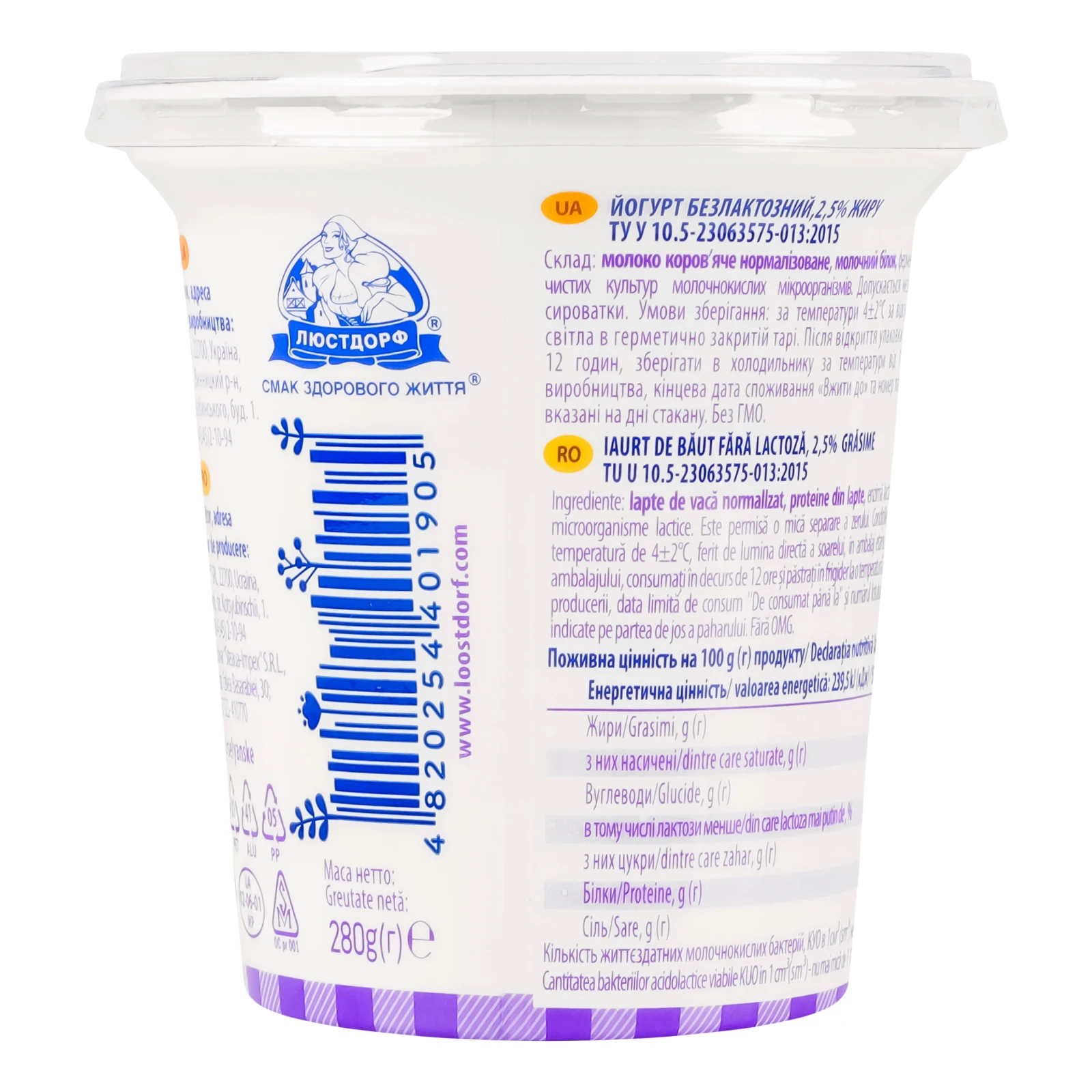 Йогурт Селянський безлактозний білий без додавання цукру 2.5% 280г Фото №:2