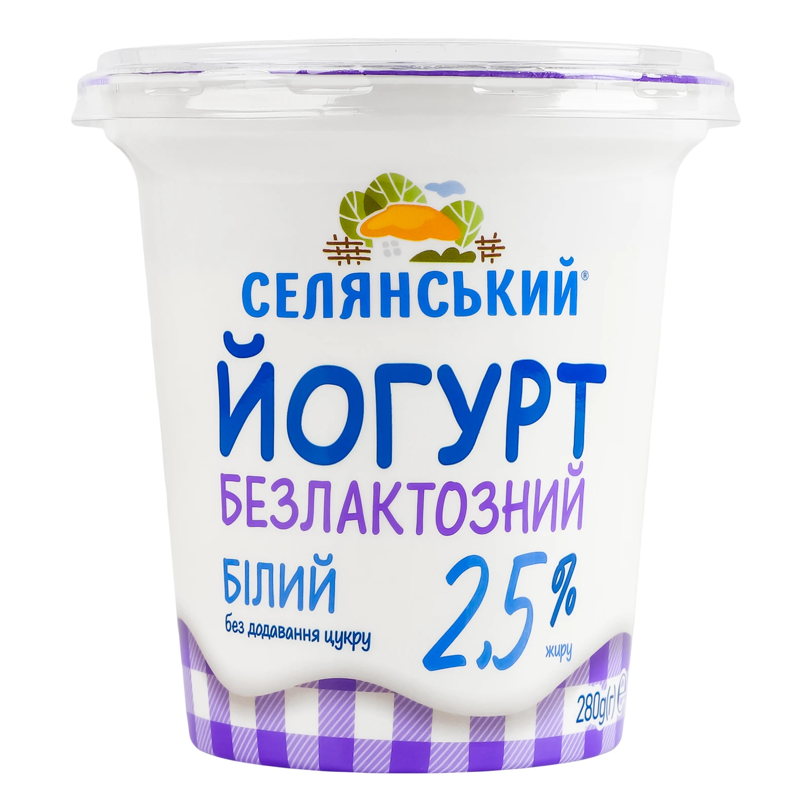 Йогурт Селянський 280г 2,5% безлактозний Фото №:1