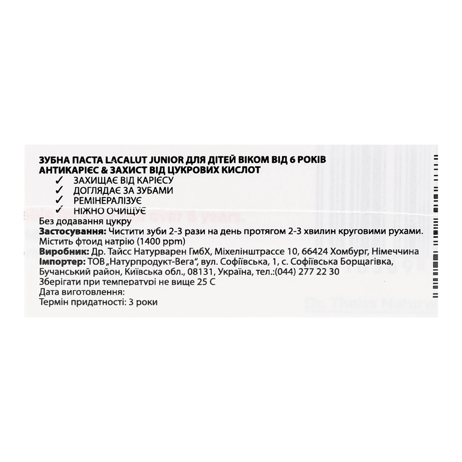 Паста зубна Lacalut Junior Антикарієс&Захист від цукрових кислот для дітей від 6-ти років 55мл Фото №:3