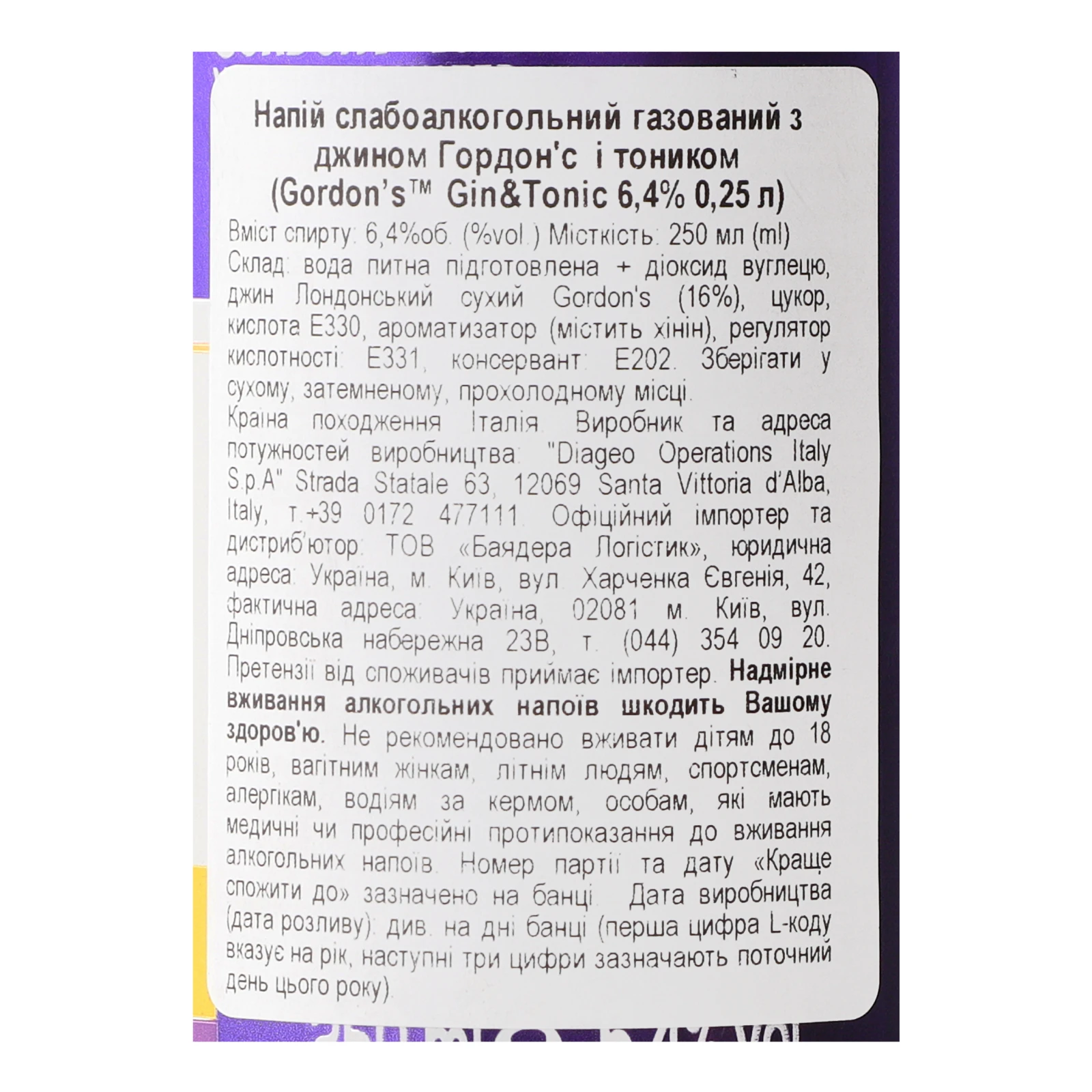 Напій слабоалкогольний Gordon's Gin&Tonic London Dry з джином і тоніком газований 6.4% 0.25л Фото №:3