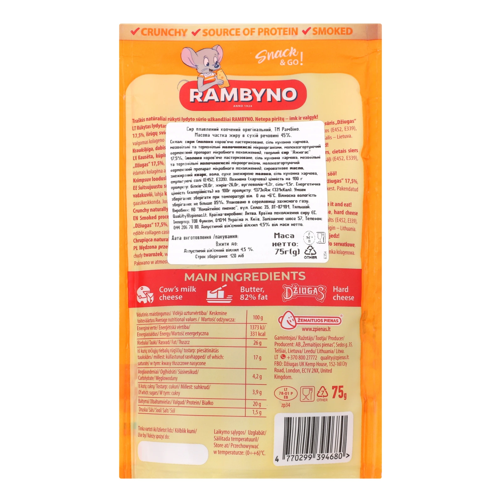 Сир плавлений Rambyno Traditional копчений 45% 75г Фото №:2