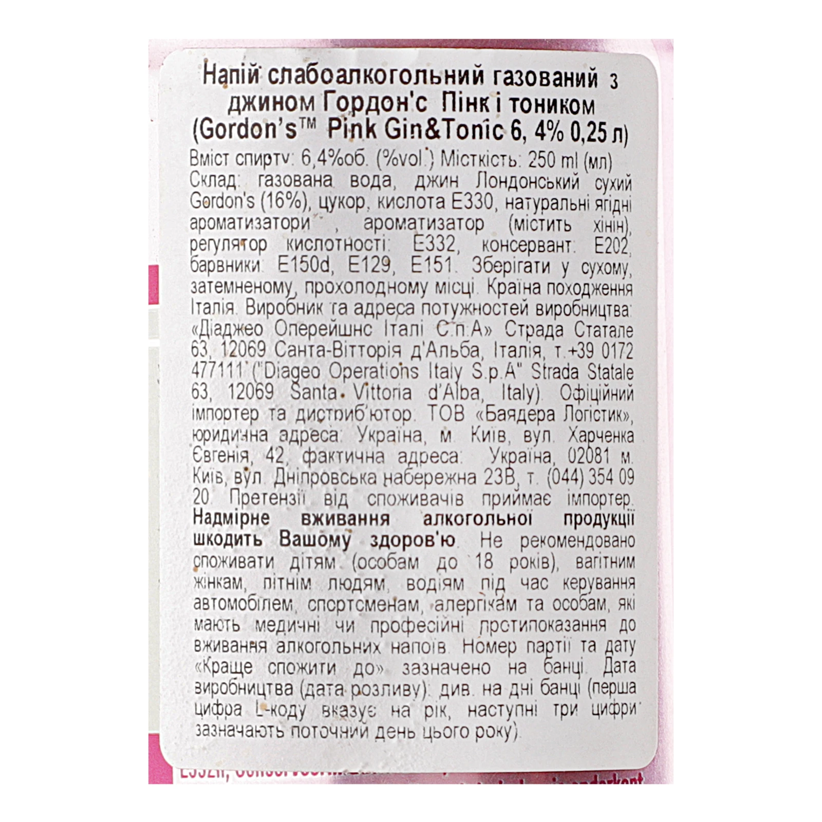 Напій слабоалкогольний Gordon's Gin&Tonic Premium Pink з джином і тоніком газований 6.4% 0.25л Фото №:3