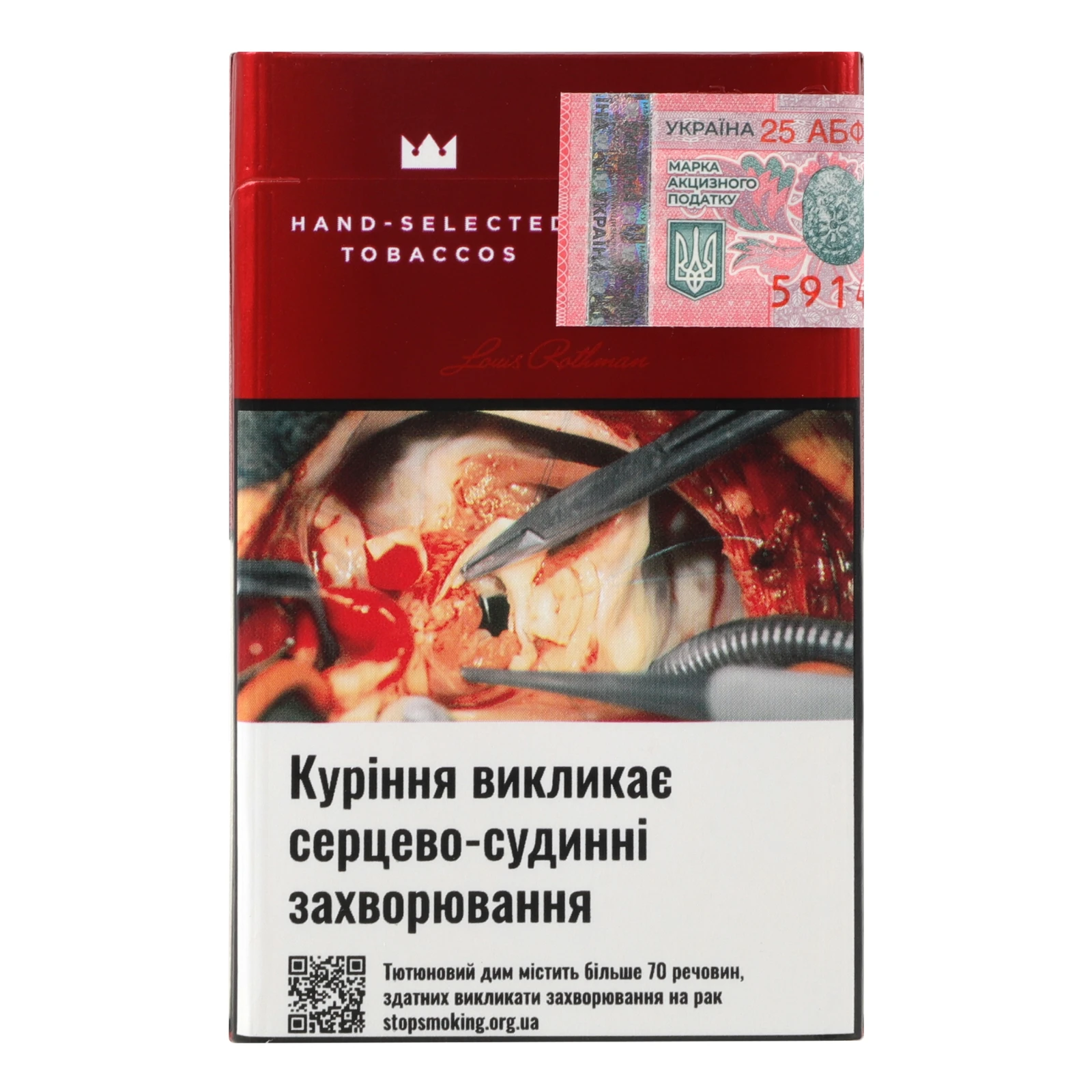 Сигарети Rothmans Red з фільтром 20шт Фото №:2