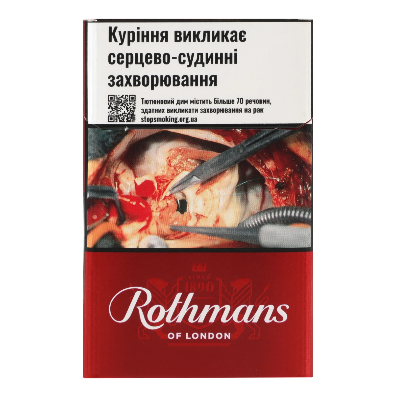 Сигарети Rothmans Red з фільтром 20шт/уп Фото №:1