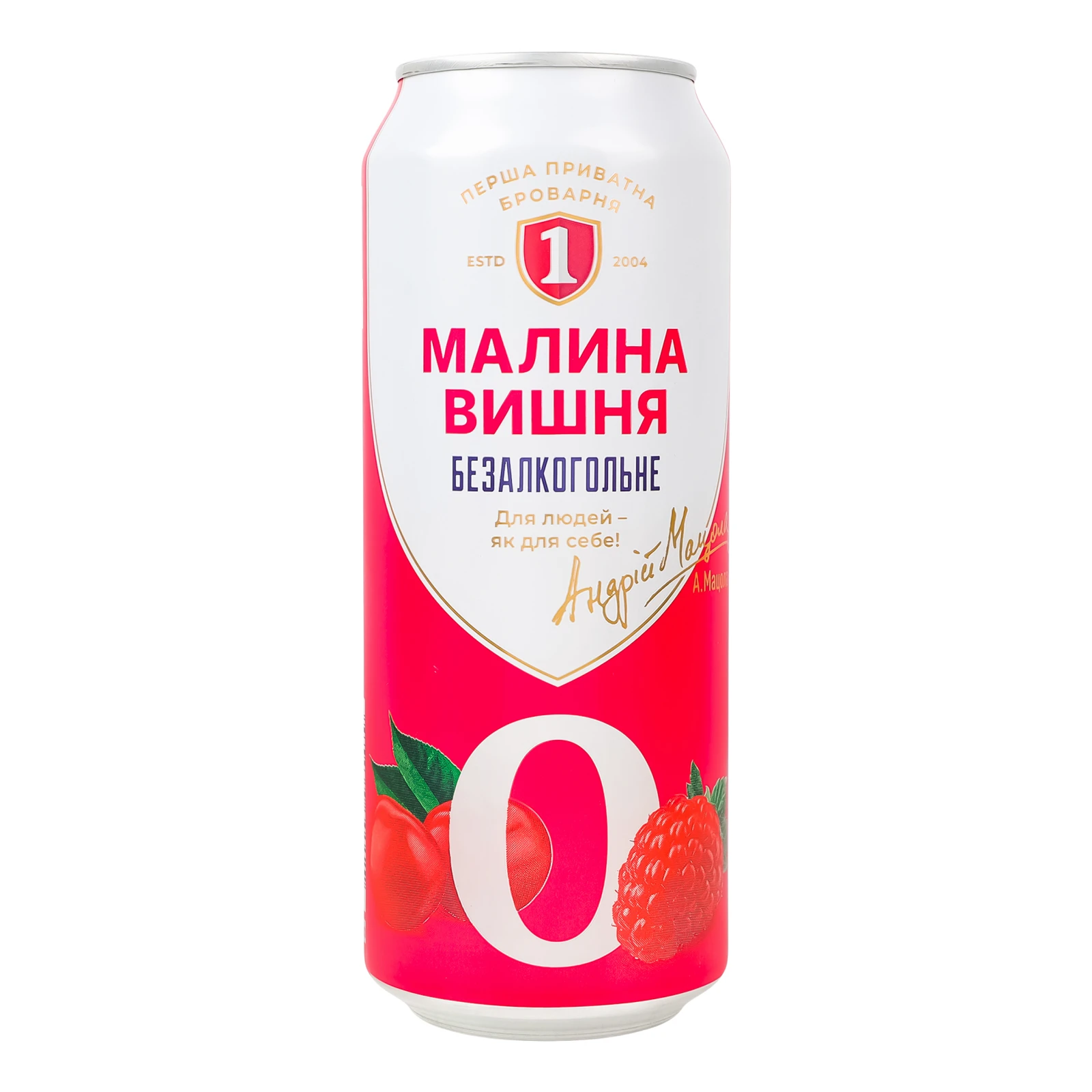 Пиво спеціальне Перша приватна броварня Малина-вишня безалкогольне світле фільтроване пастеризоване 0.5% 500мл Фото №:1