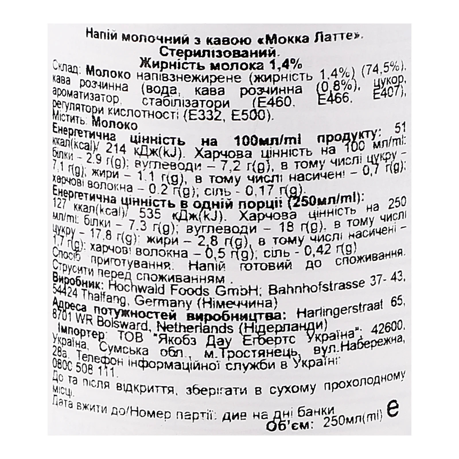 Напій молочний Douwe Egberts з кавою Ice Mocha Latte break стерилізований 1.4% 250мл Фото №:3