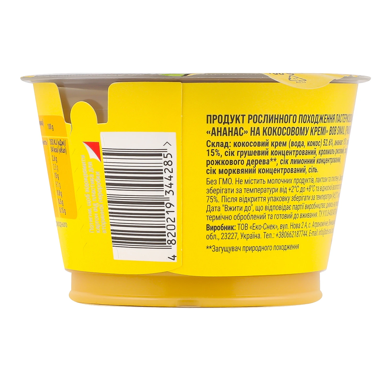 Десерт Bob Snail 180г ананас на кокосовому кремі Фото №:2