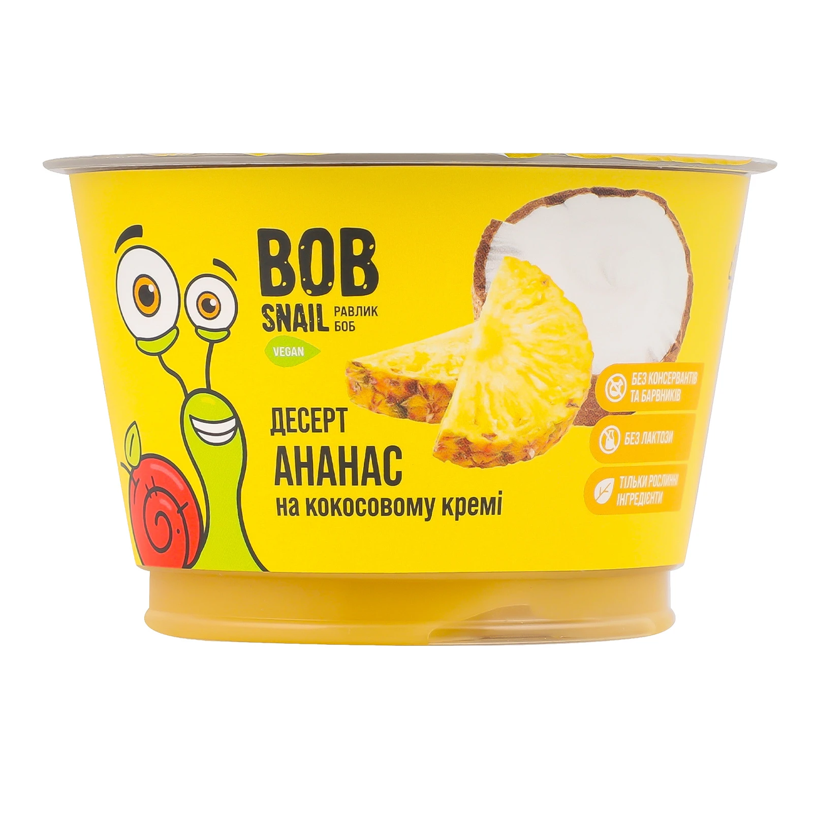 Продукт рослинного походження Bob Snail Десерт на кокосовому кремі Ананас 180г