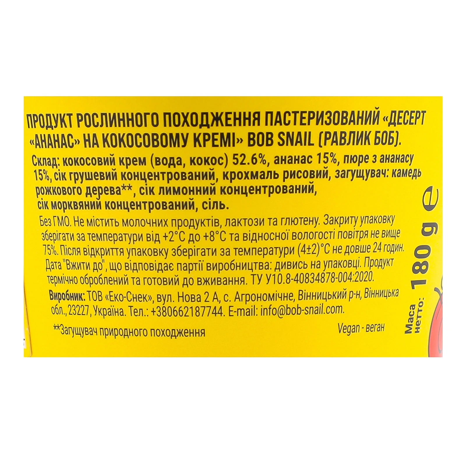 Продукт рослинного походження Bob Snail Десерт на кокосовому кремі Ананас 180г фото 3