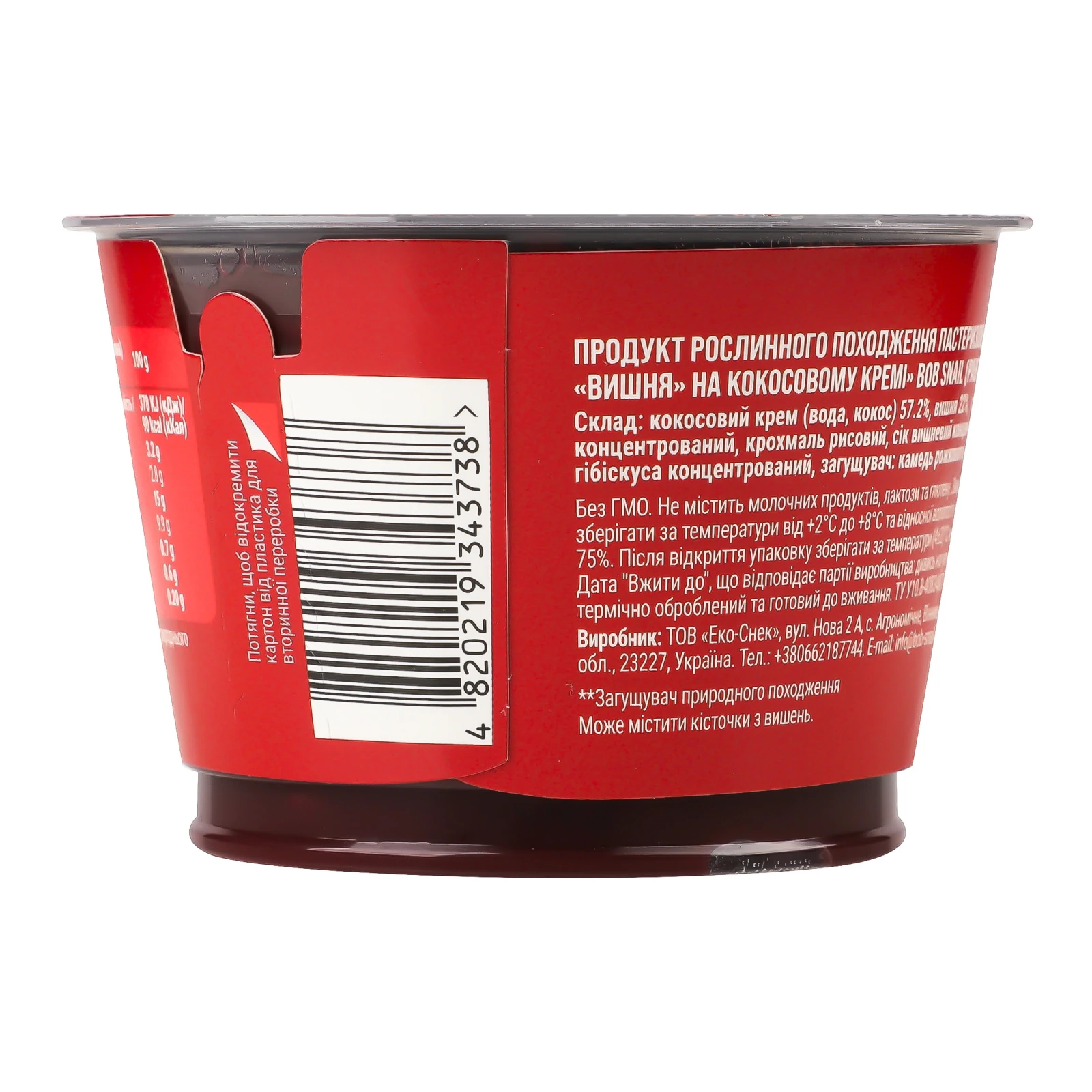 Десерт Bob Snaill 180г вишня на кокосовому кремі Фото №:2