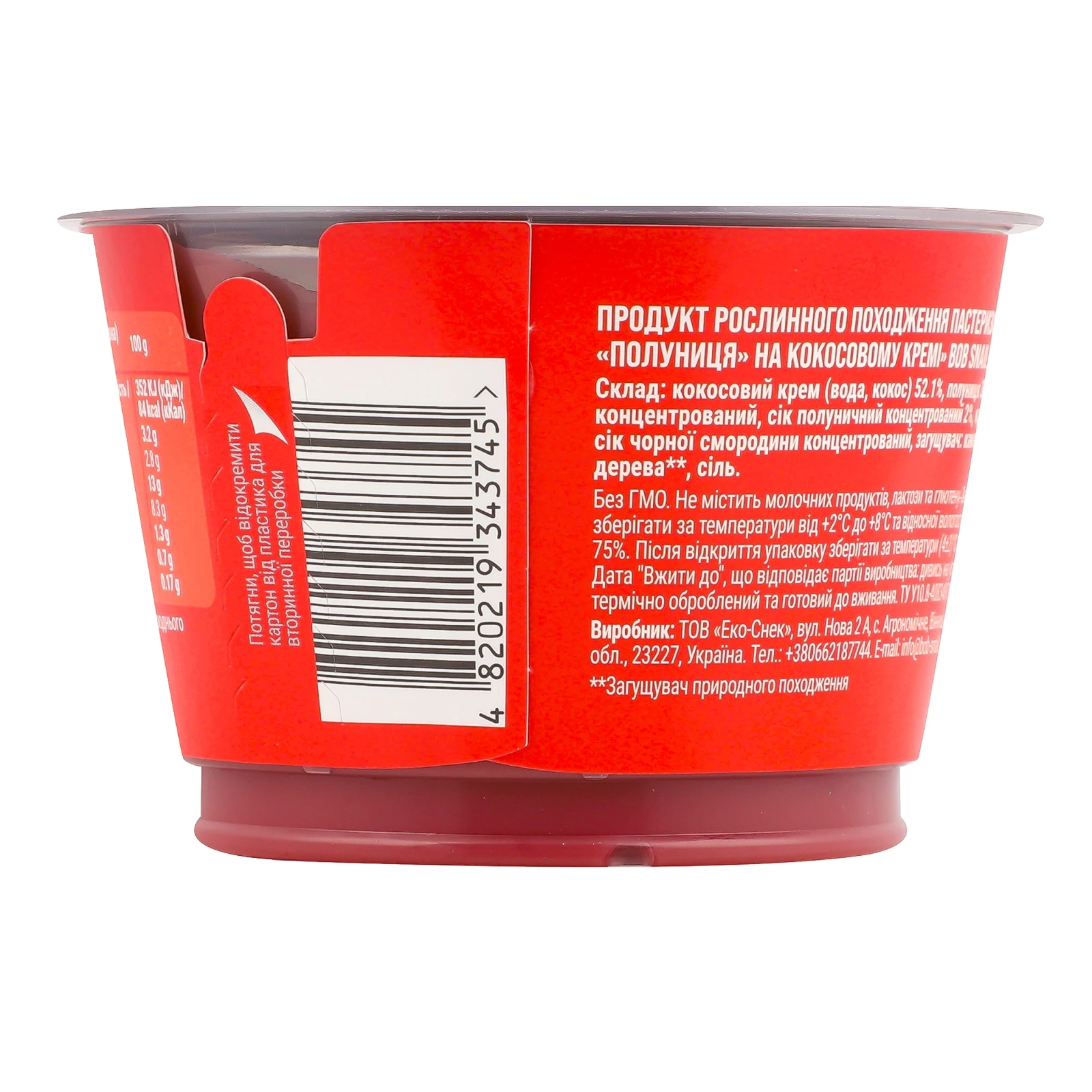 Десерт Bob Snail 180г полуниця на кокосовому кремі Фото №:2