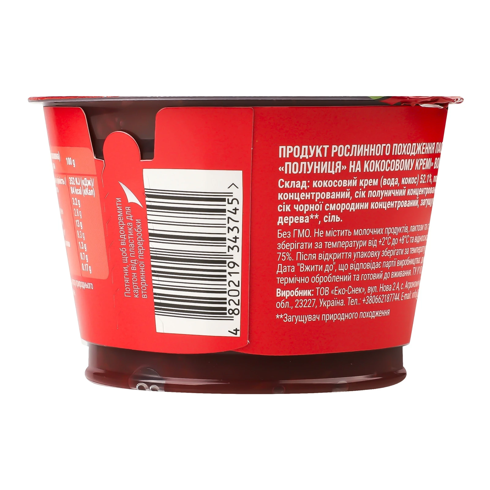 Десерт Bob Snail 180г полуниця на кокосовому кремі Фото №:2