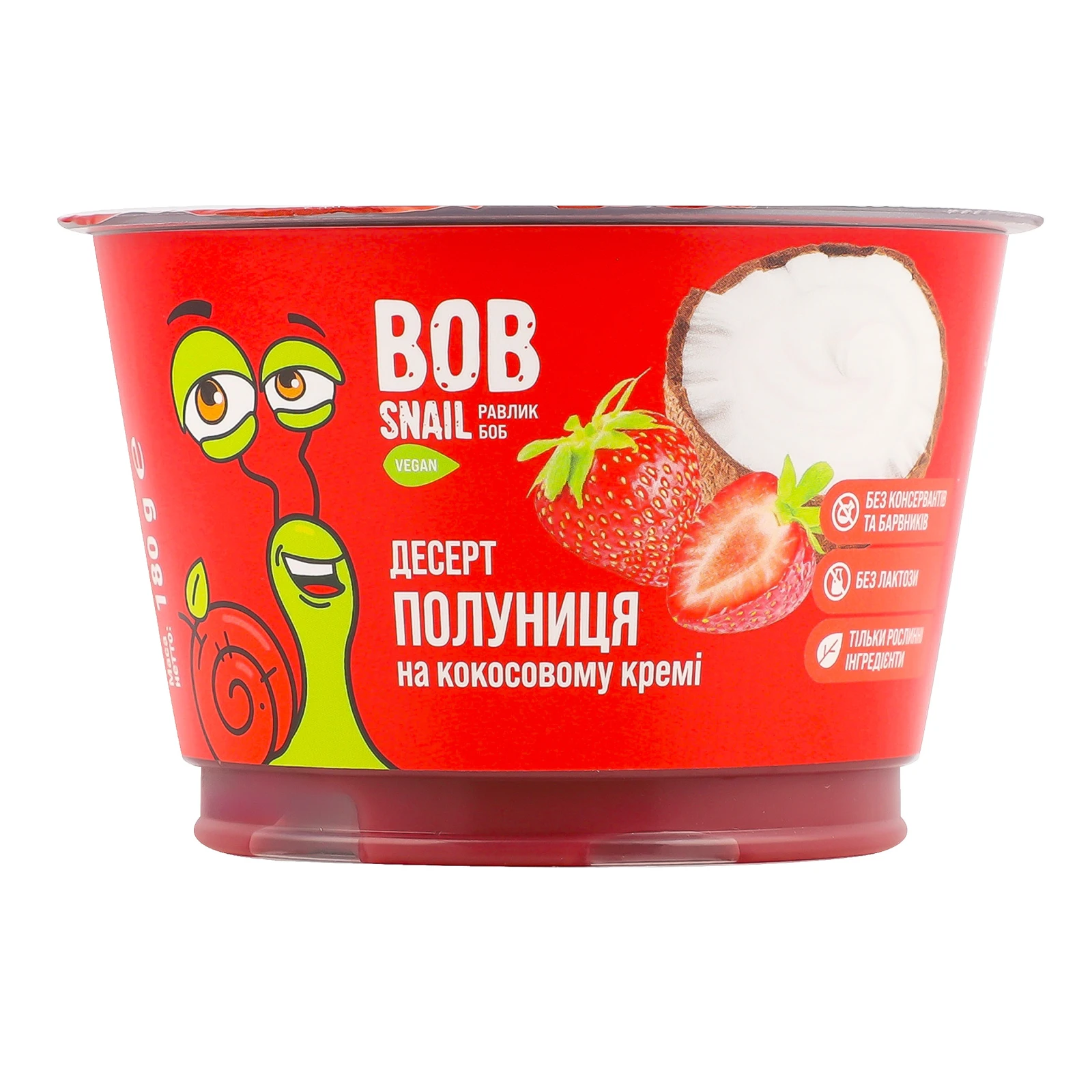 Десерт Bob Snail 180г полуниця на кокосовому кремі