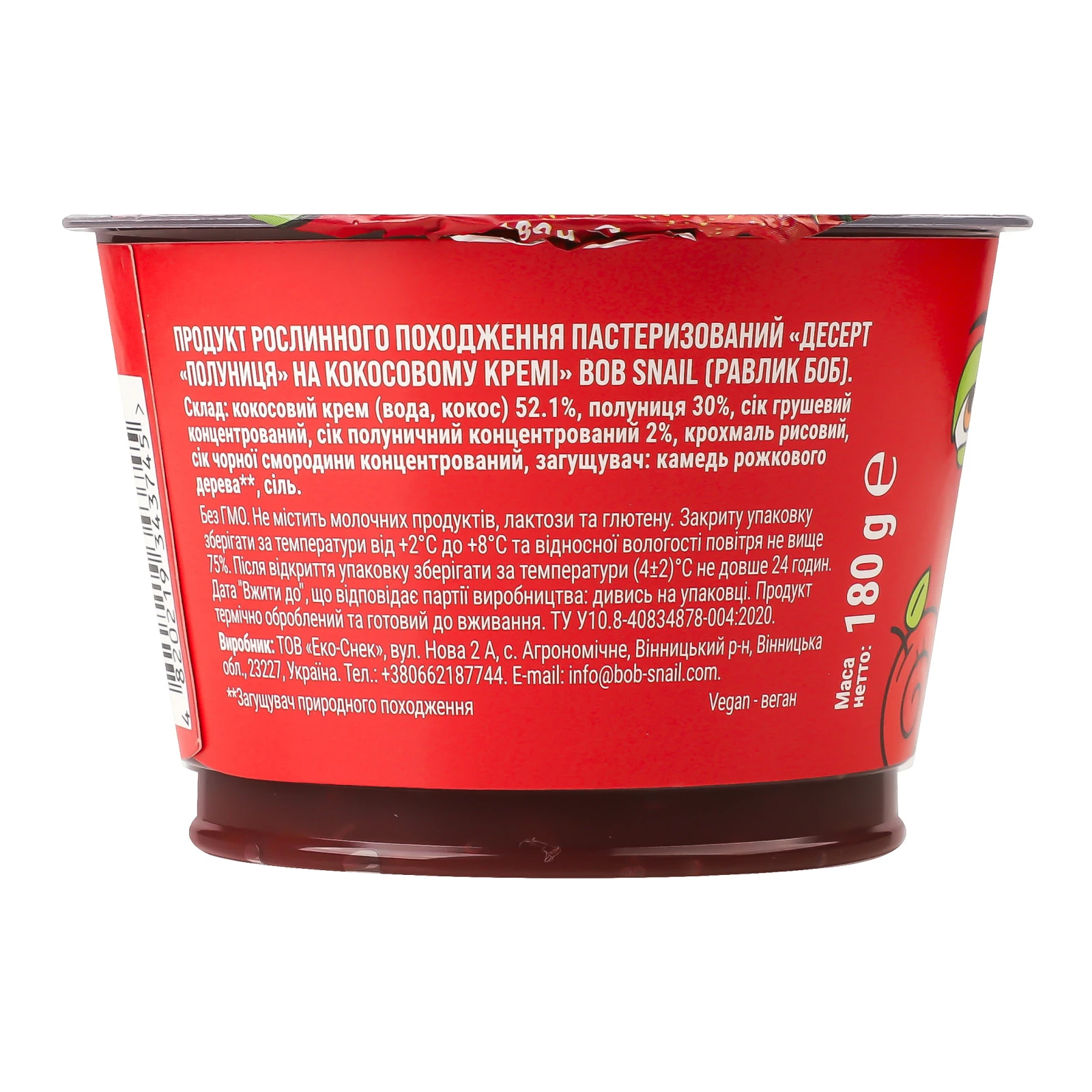 Десерт Bob Snail 180г полуниця на кокосовому кремі Фото №:3