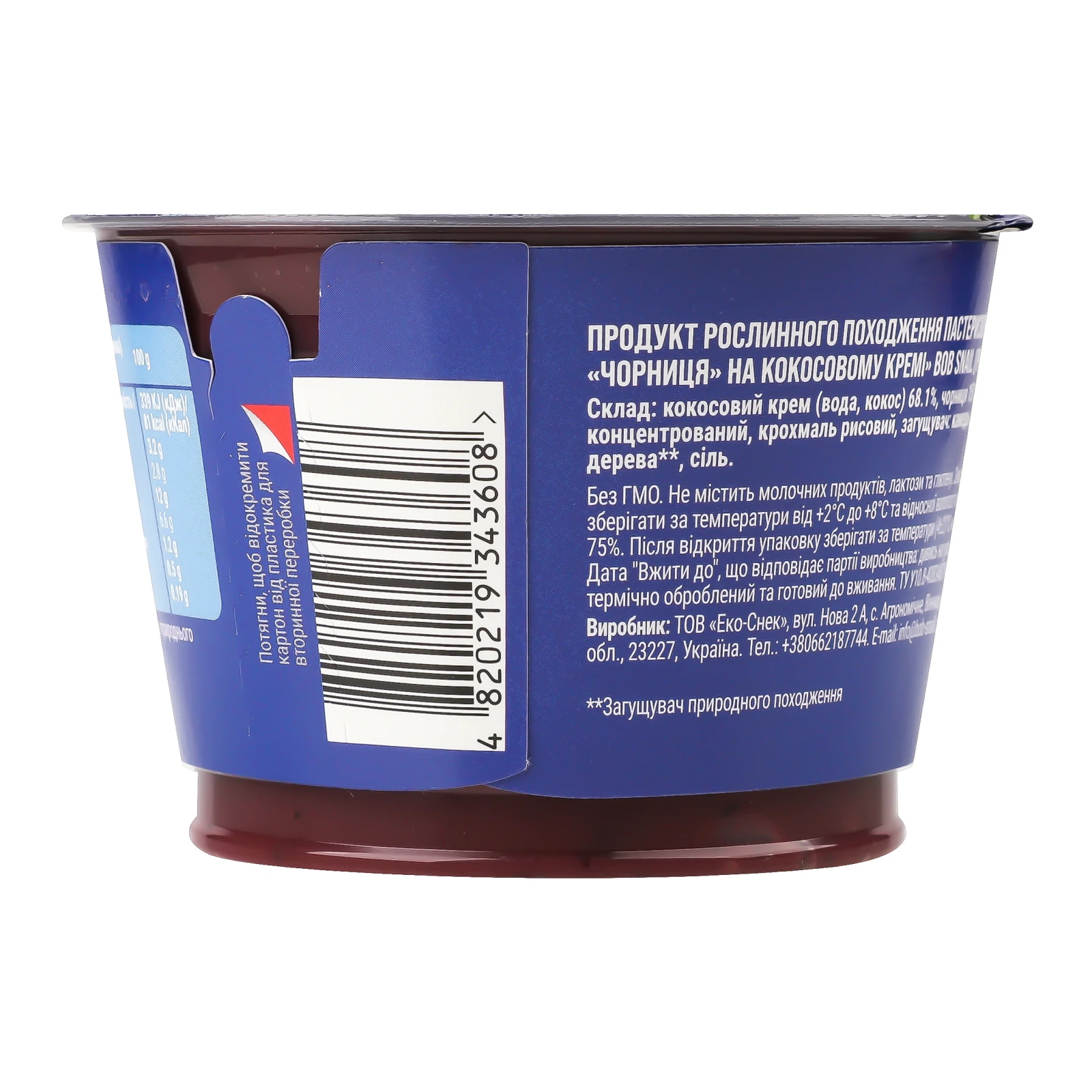 Десерт Bob Snail 180г чорниця на кокосовому кремі Фото №:2