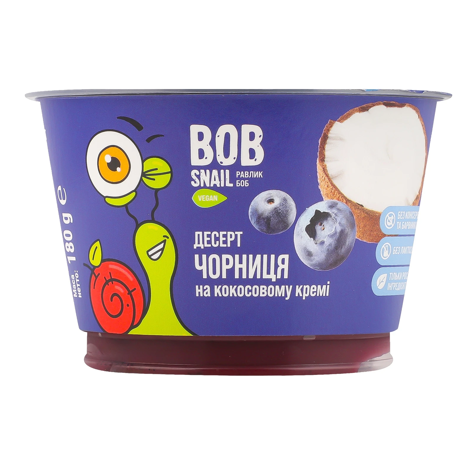 Продукт рослинного походження Bob Snail Десерт на кокосовому кремі Чорниця 180г