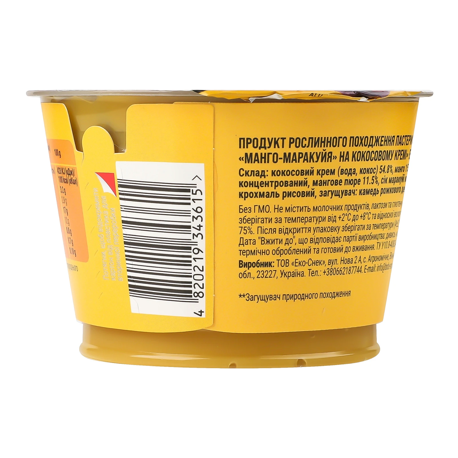 Десерт Bob Snail 180г манго-маракуйя на кокосовому кремі Фото №:2