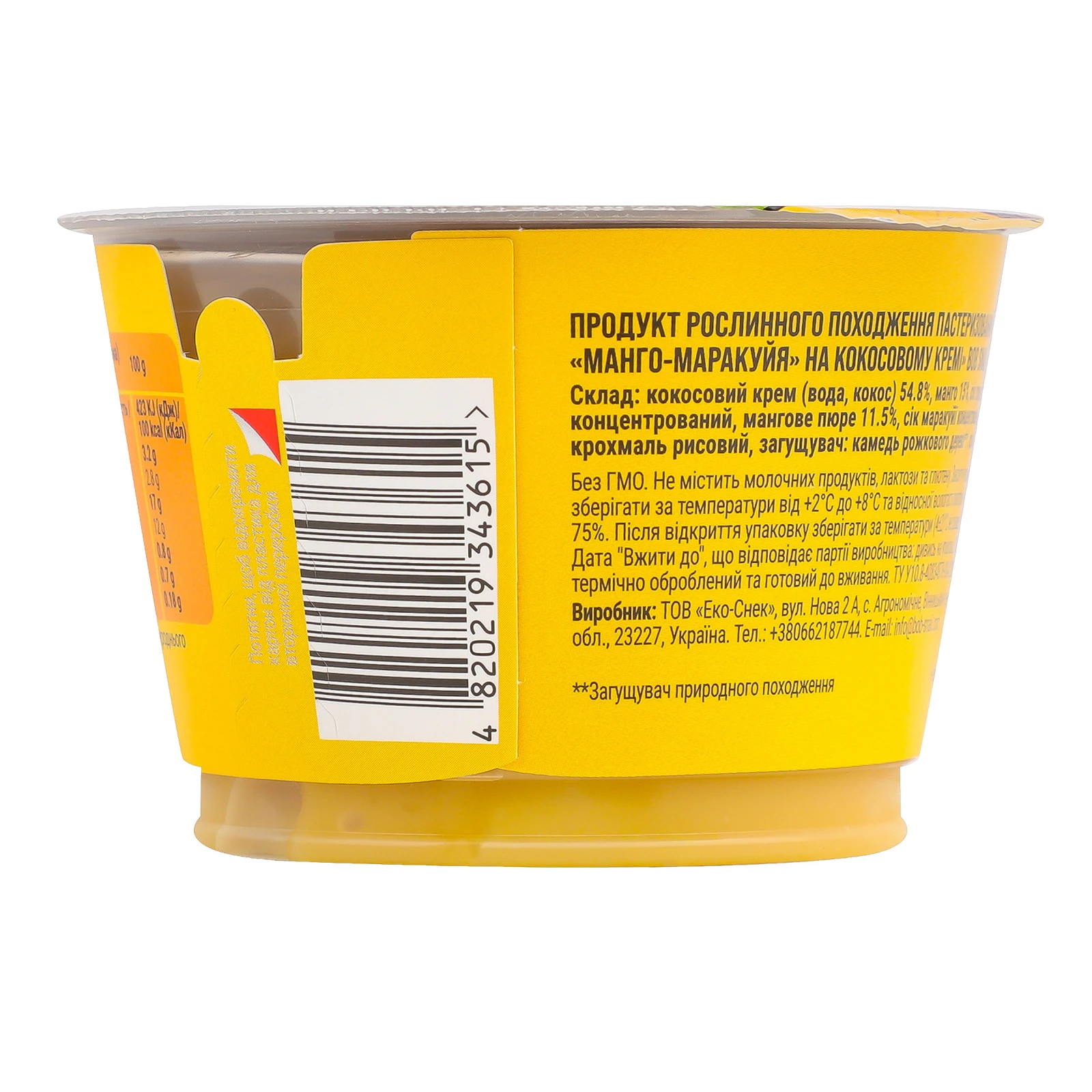 Десерт Bob Snail 180г манго-маракуйя на кокосовому кремі Фото №:2