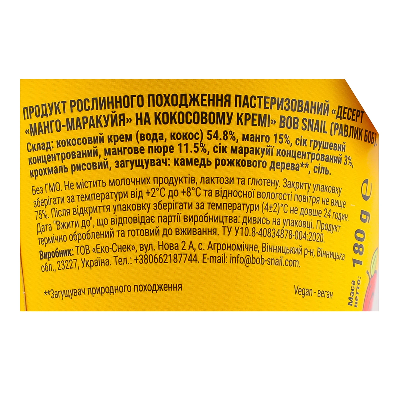Продукт рослинного походження Bob Snail Десерт на кокосовому кремі Манго-маракуйя 180г фото 3
