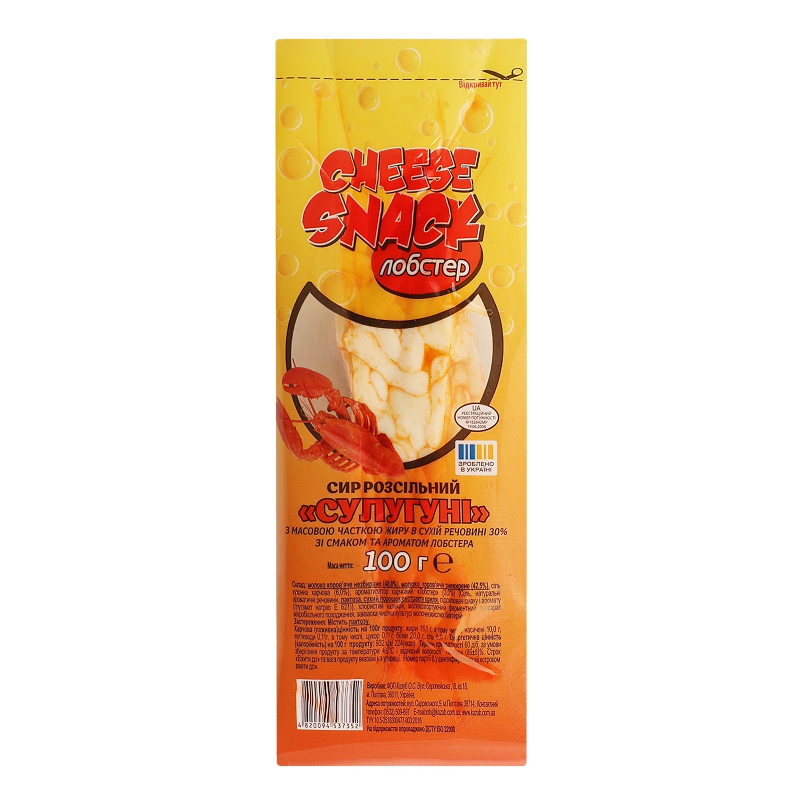 Сир Cheese Snack Сулугуні розсільний зі смаком та ароматом лобстера 30% 100г Фото №:1