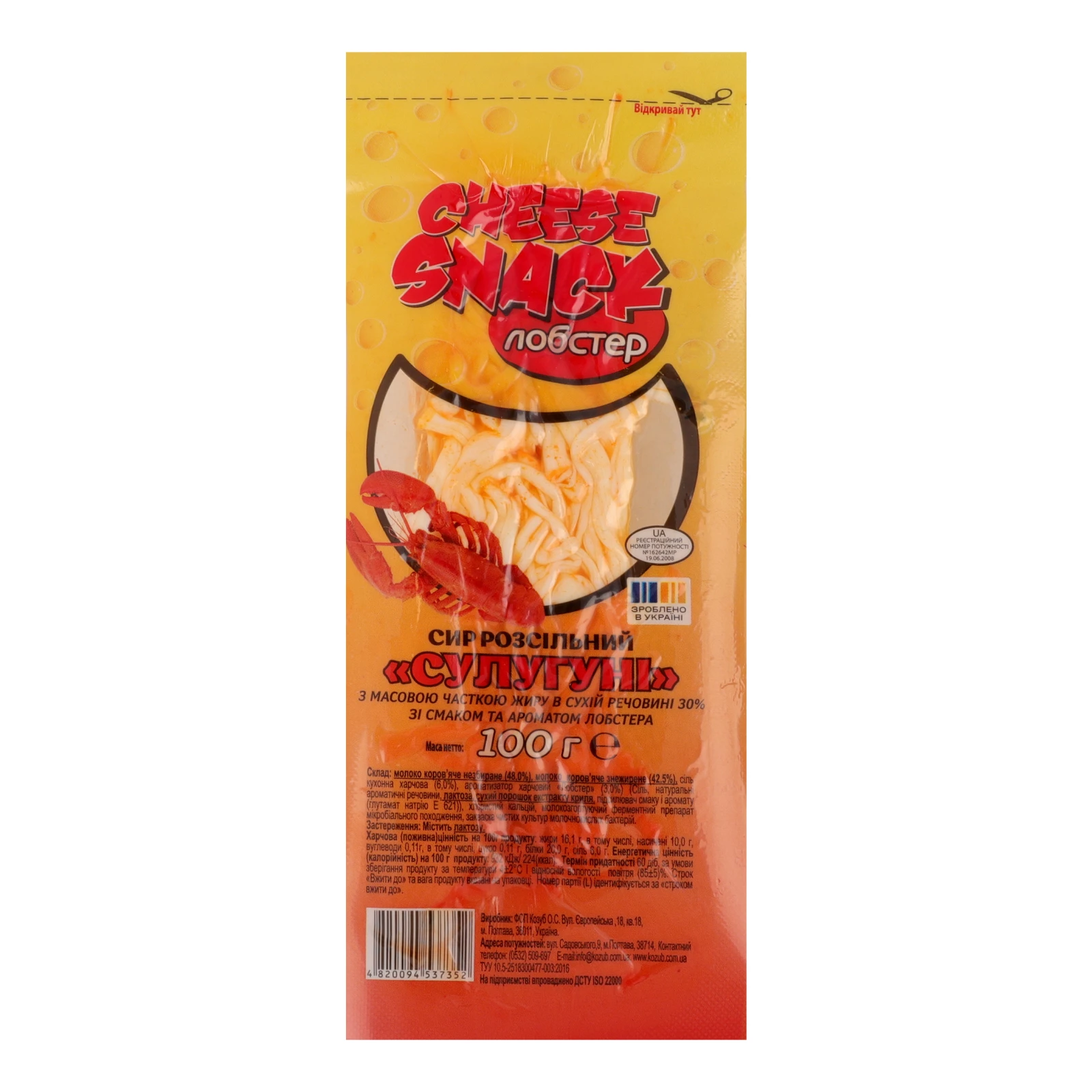 Сир Cheese Snack 100г 30% сулугуні зі смаком лобстера Фото №:1
