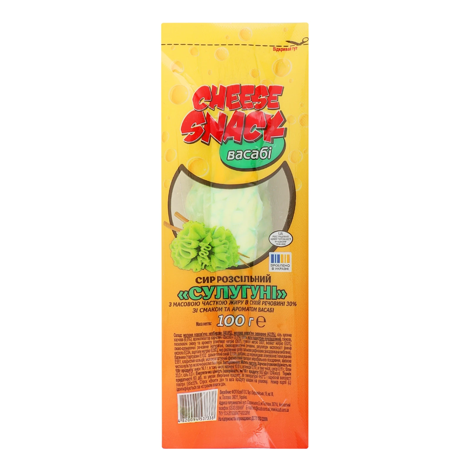 Сир Cheese Snack Сулугуні розсільний зі смаком і ароматом васабі 30% 100г