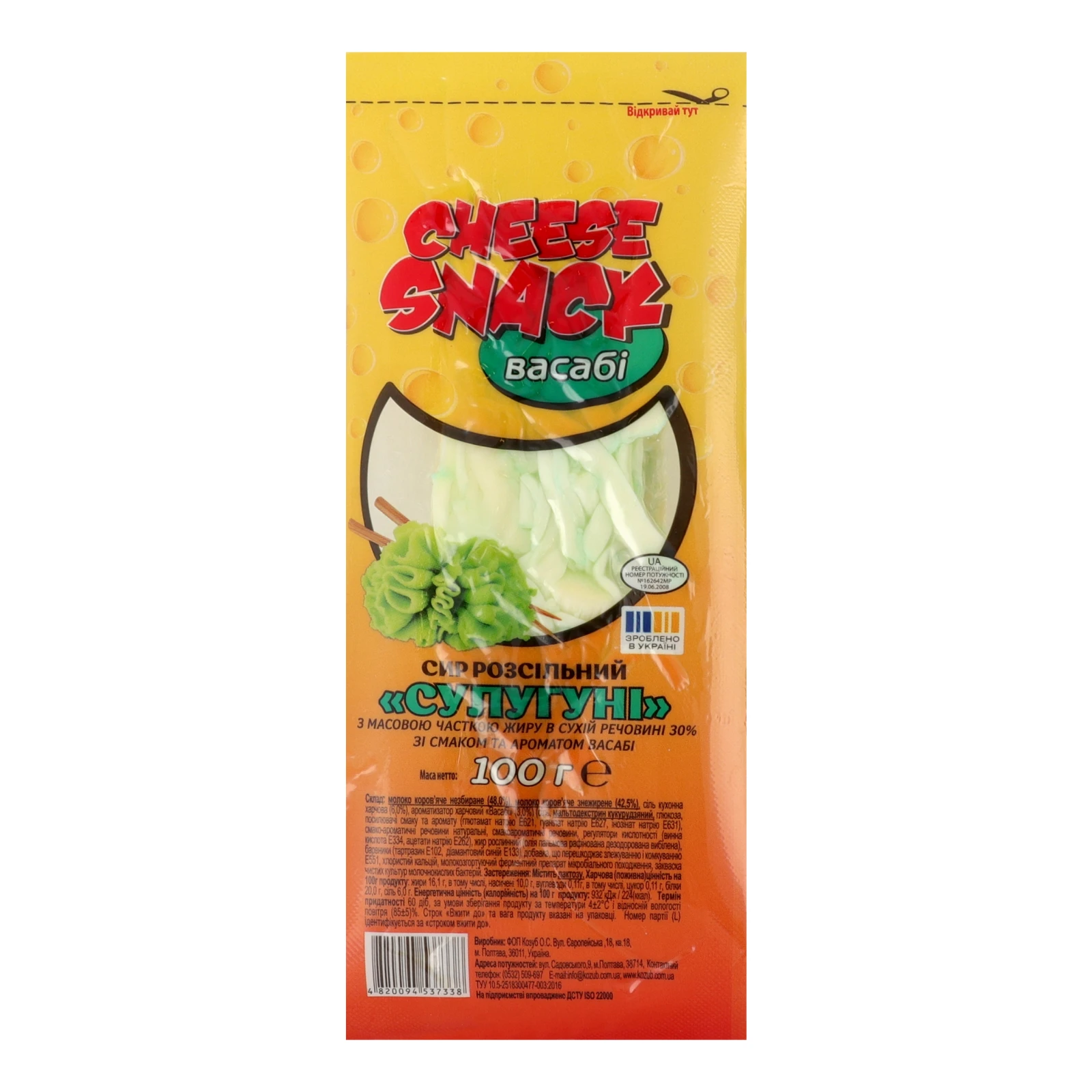 Сир Cheese Snack Сулугуні розсільний зі смаком і ароматом васабі 30% 100г Фото №:1