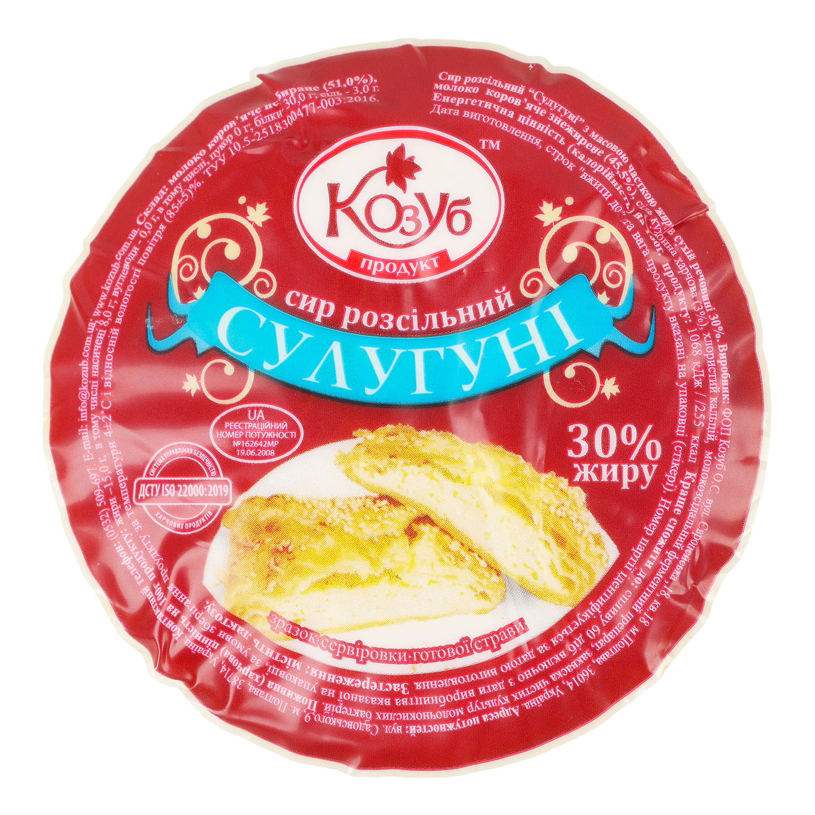 Сир Козуб продукт Сулугуні розсільний 30% Фото №:3