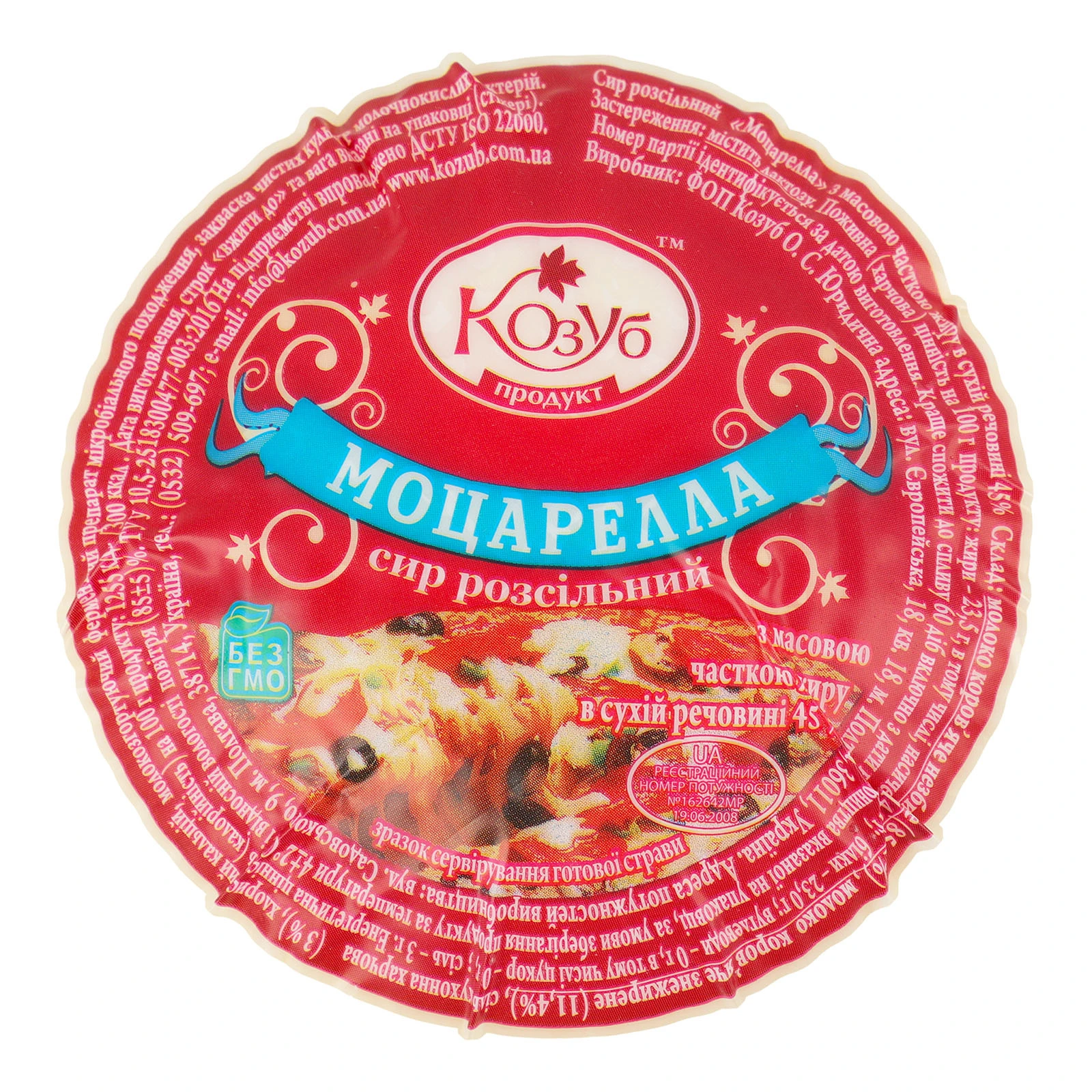 Сир Козуб продукт Моцарелла розсільний 45% Фото №:3