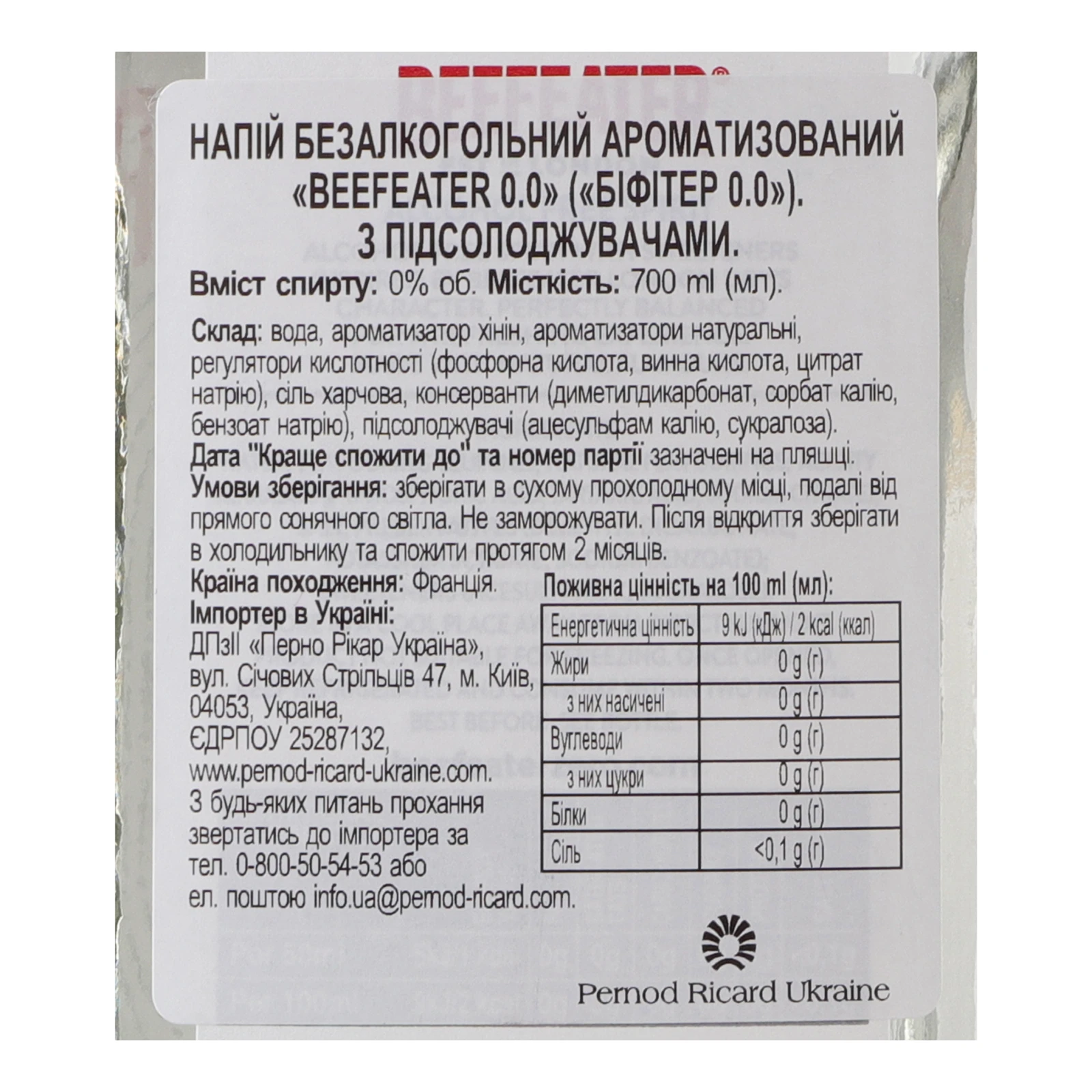 Напій Beefeater безалкогольний ароматизований 0% 700мл Фото №:3
