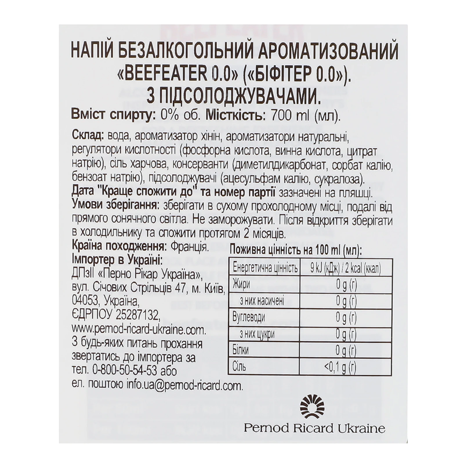 Напій Beefeater безалкогольний ароматизований 0% 700мл Фото №:3
