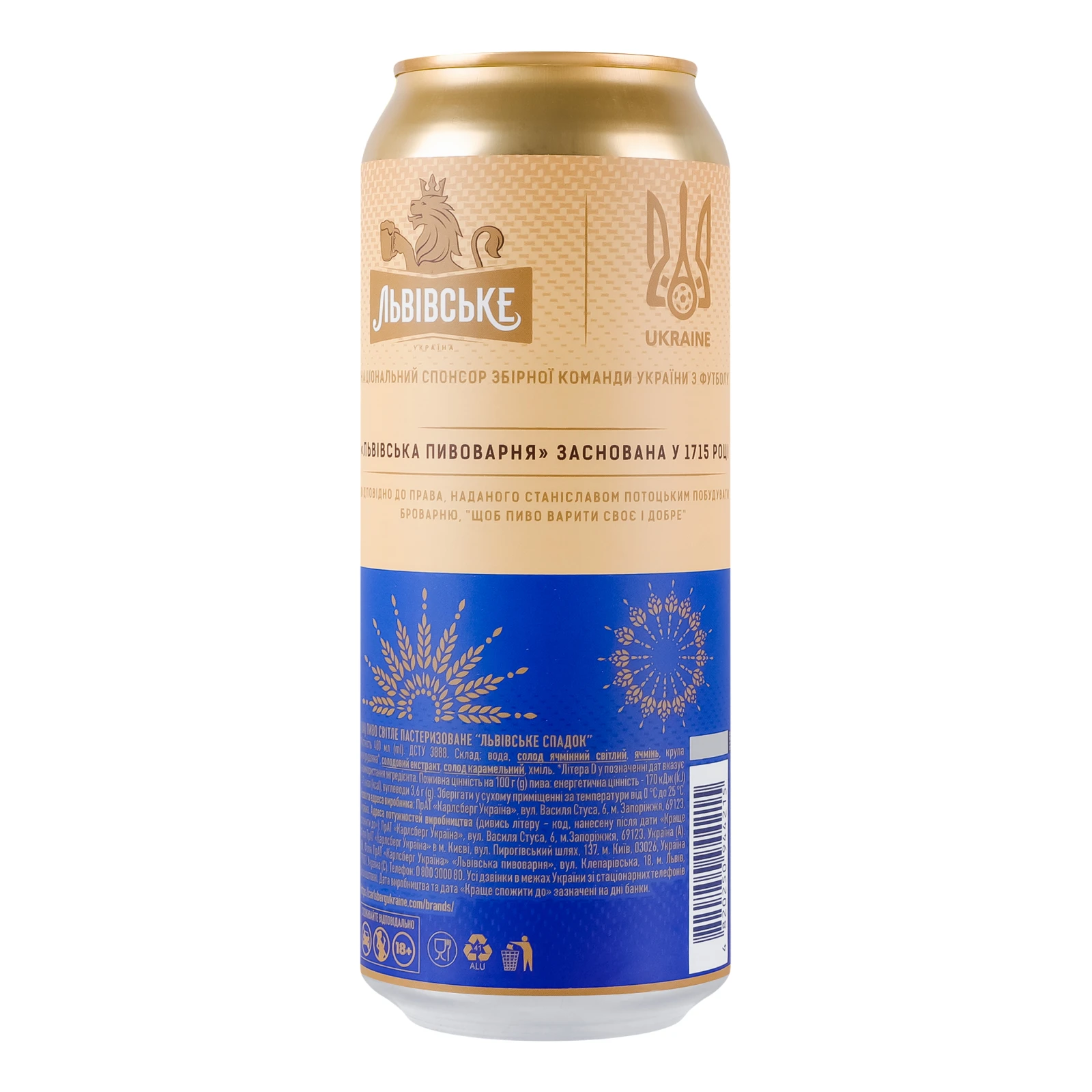 Пиво Львівське Спадок світле пастеризоване 5% 0.48л Фото №:2