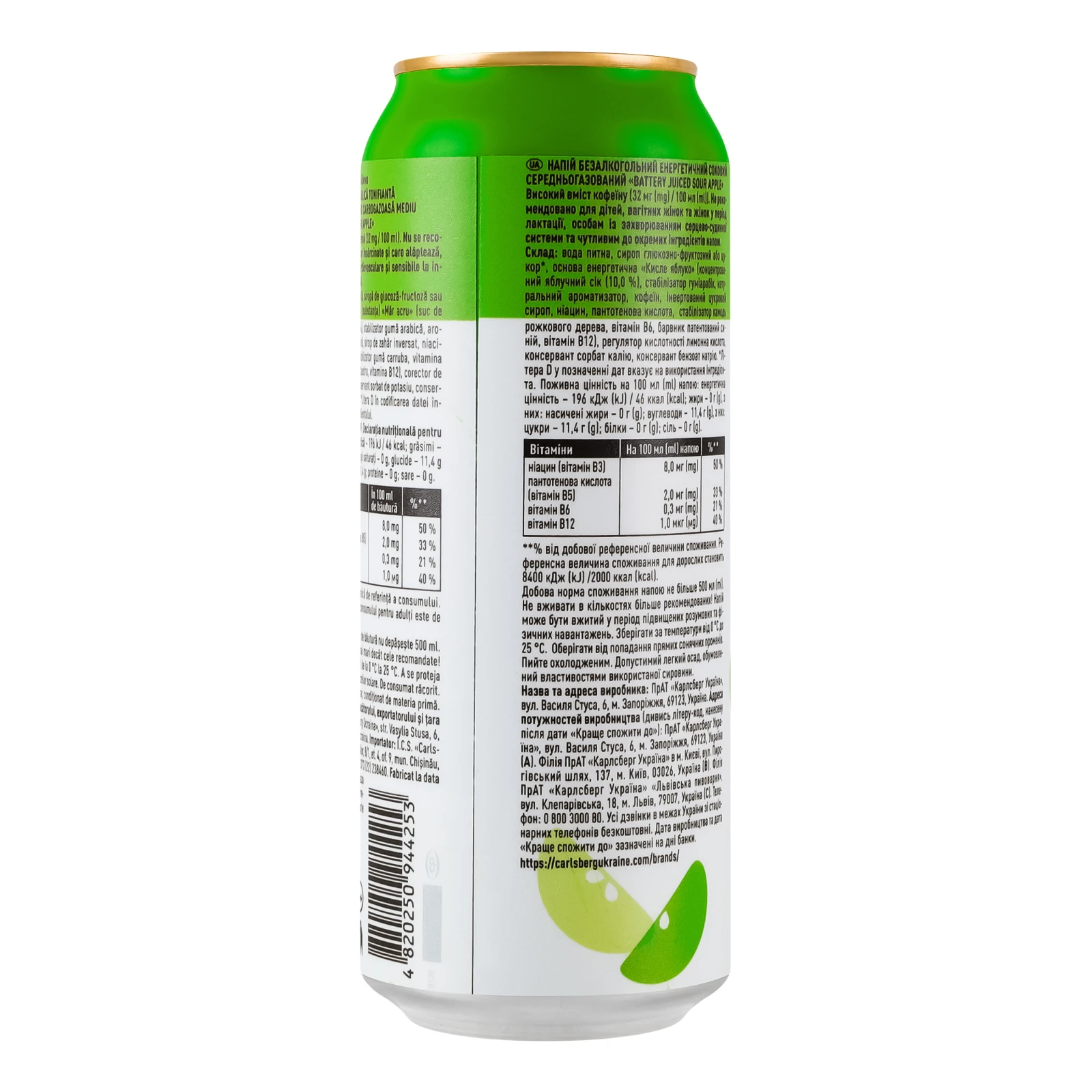 Напій енергетичний Battery Juiced соковий безалкогольний середньогазований Sour apple 0.5л Фото №:2