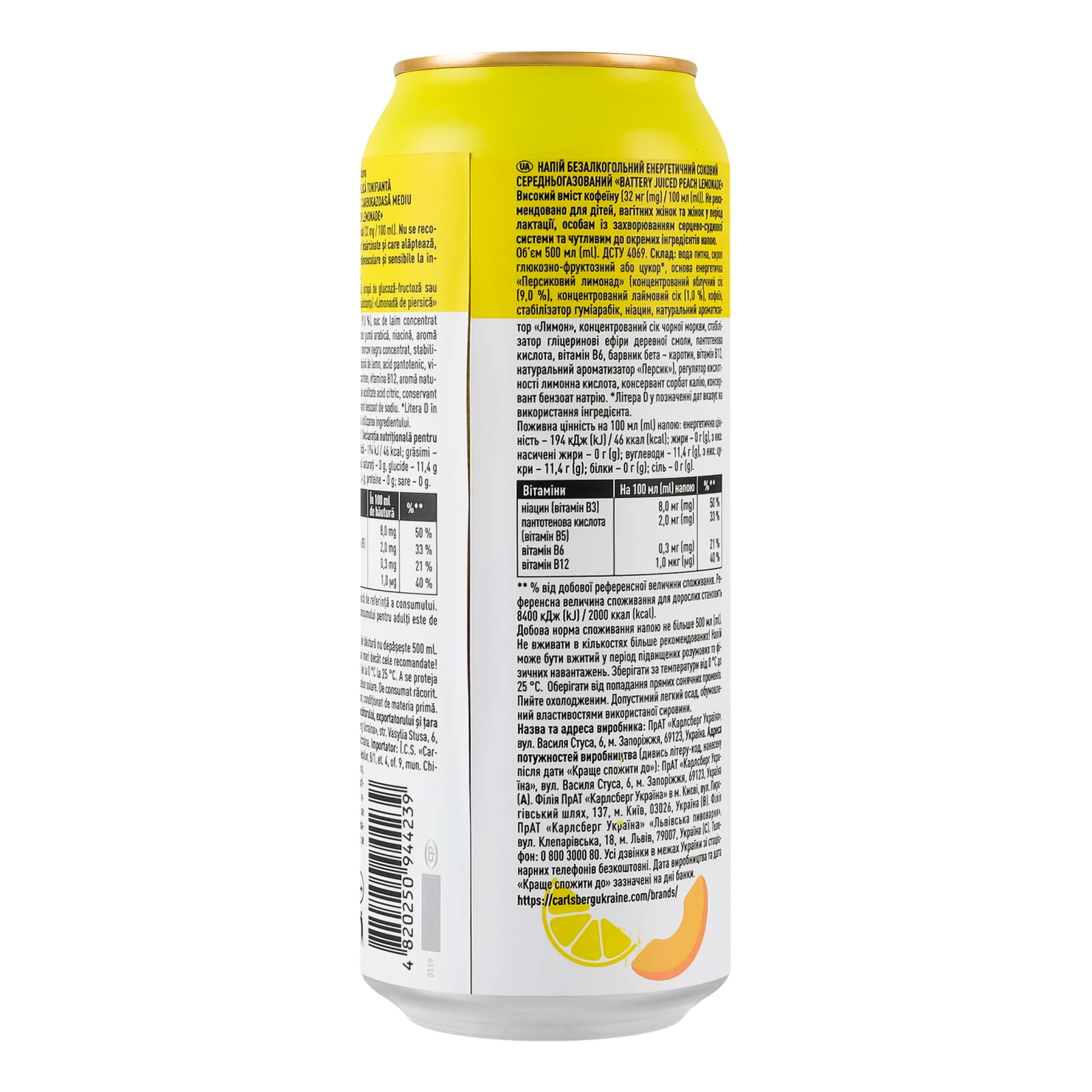 Напій енергетичний Battery Juiced соковий безалкогольний середньогазований Peach lemonade 0.5л Фото №:2