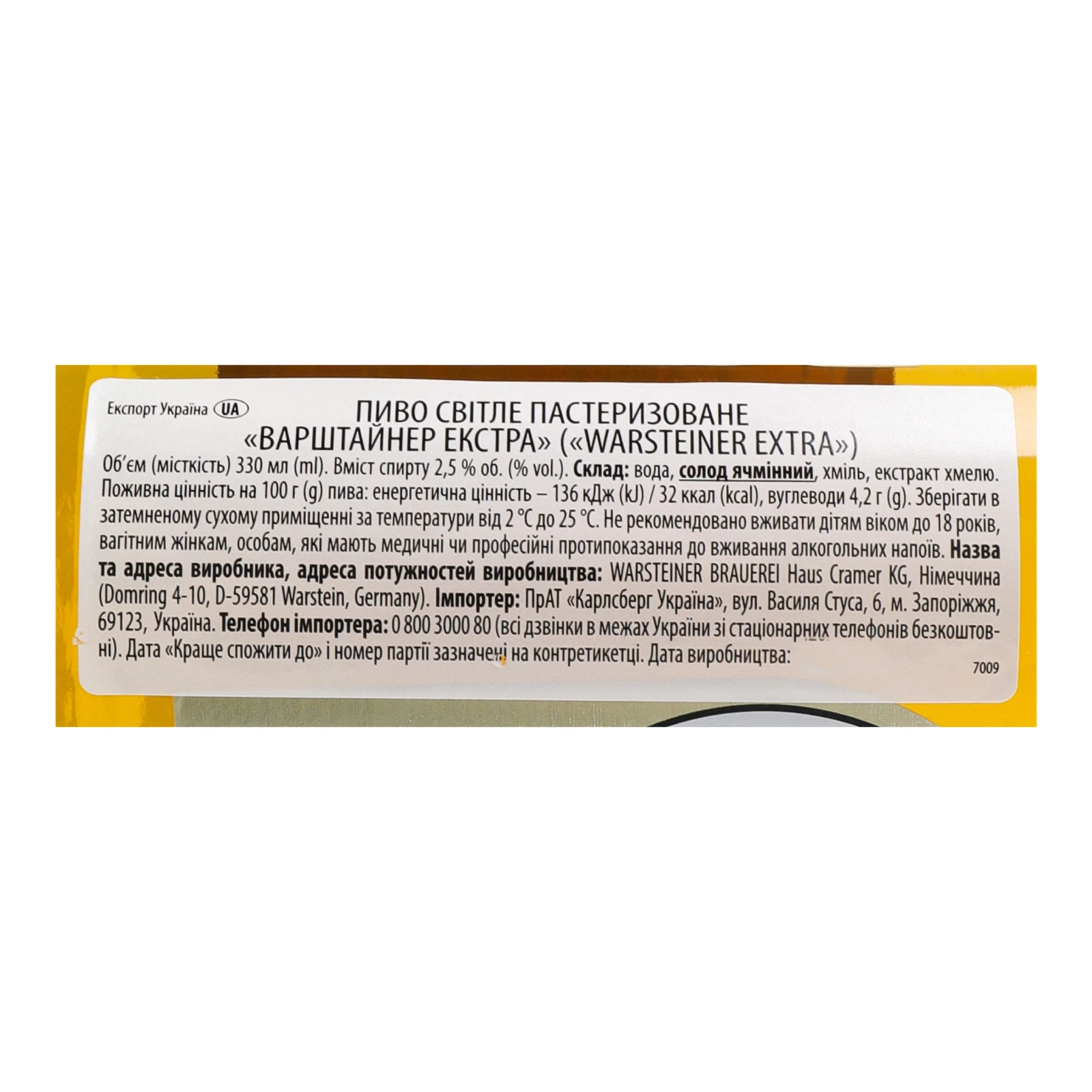 Пиво Warsteiner Extra світле пастеризоване 2.5% 0.33л Фото №:3