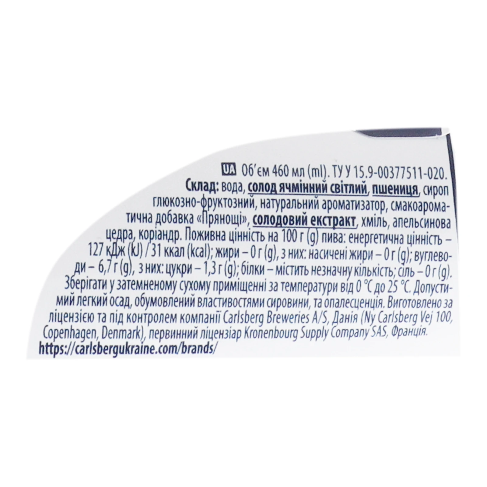 Пиво Kronenbourg 1664 Blanc спеціальне безалкогольне пшеничне світле пастеризоване 0% 0.46л Фото №:3