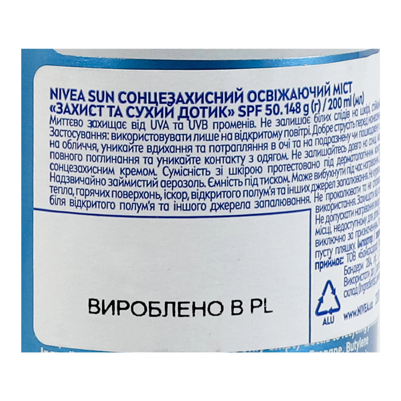 Міст Nivea Sun сонцезахисний Захист та сухий дотик освіжаючий SPF50 200мл Фото №:3