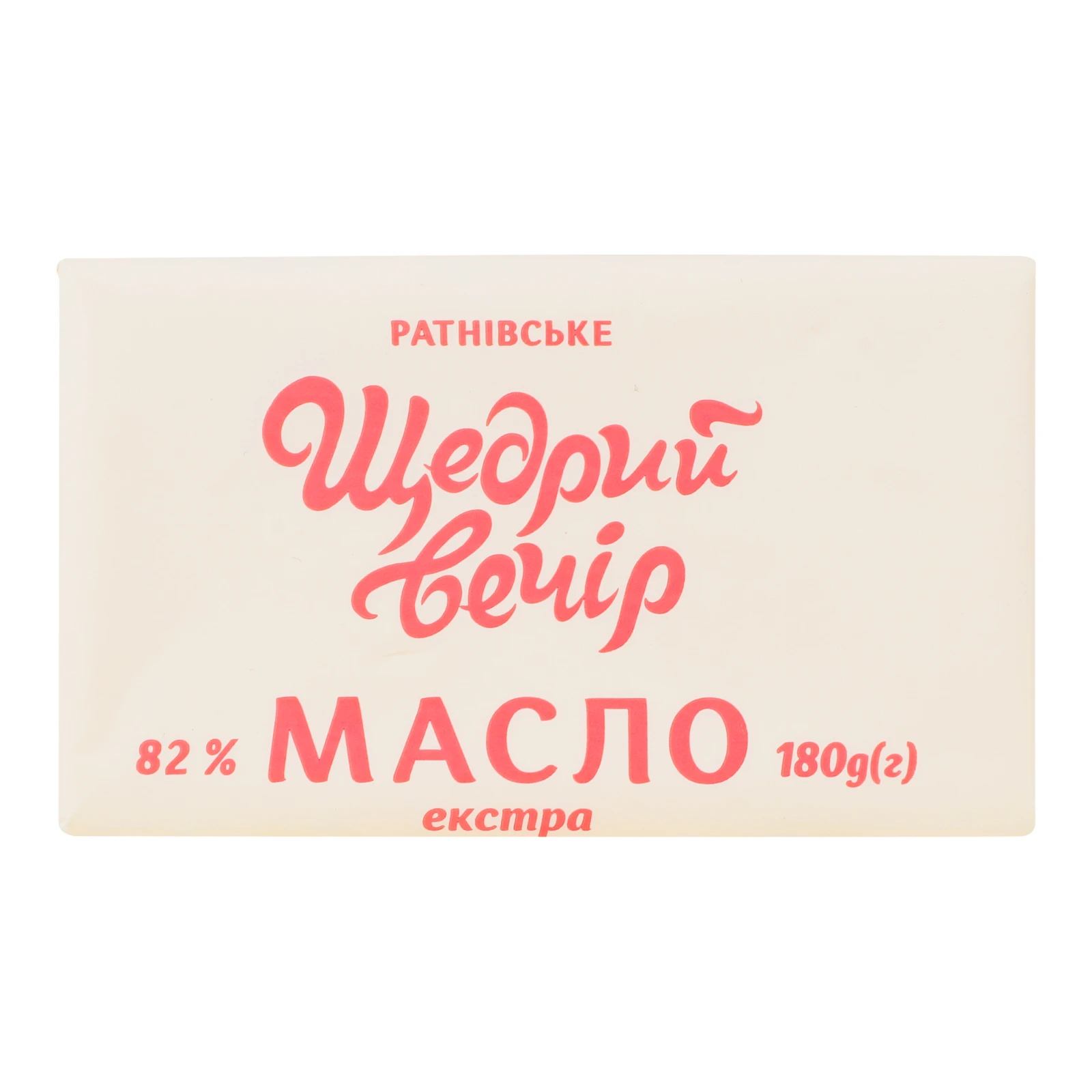 Масло Щедрий вечір Екстра 82% 180г Фото №:1