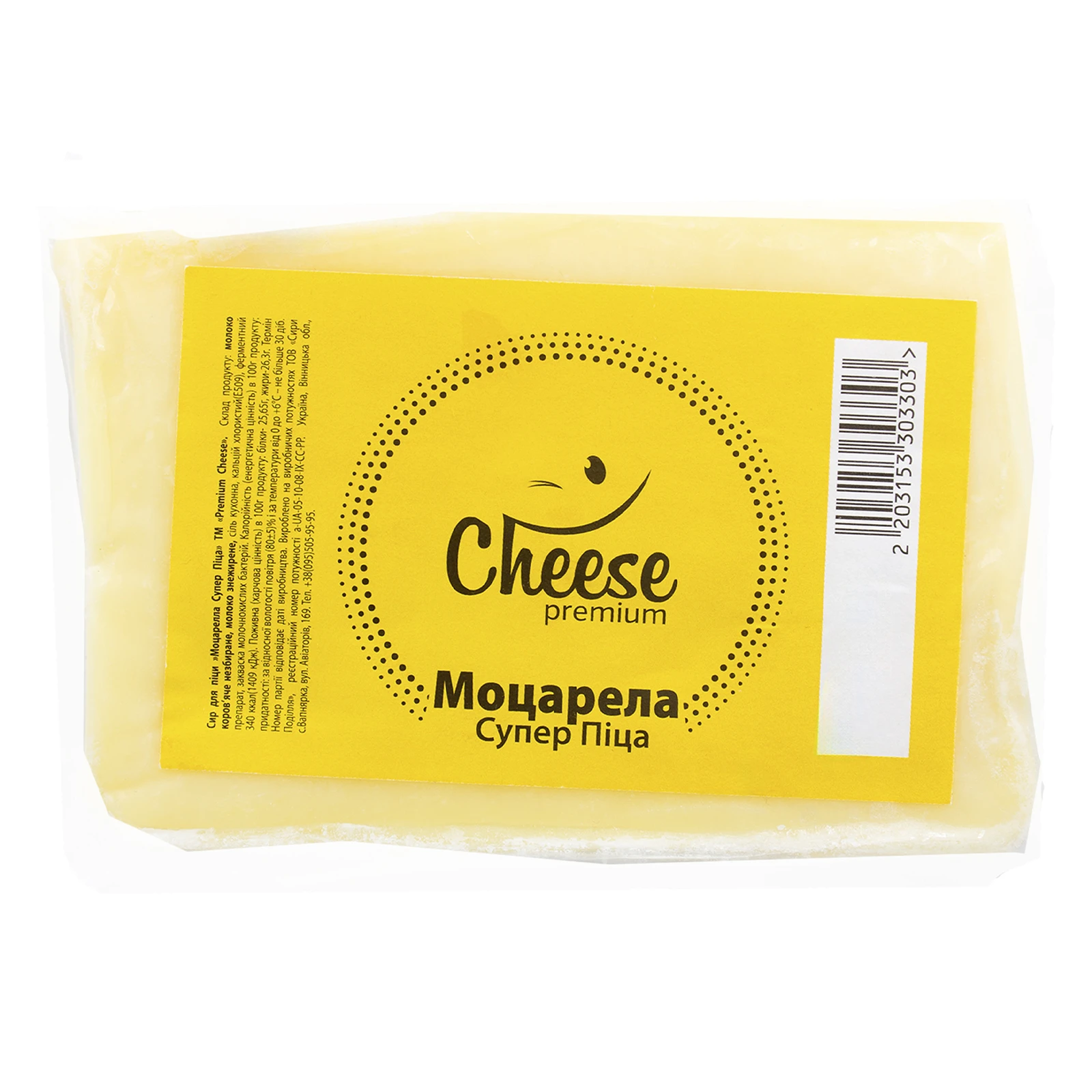 Сир Cheese Premium 45% моцарела Фото №:1