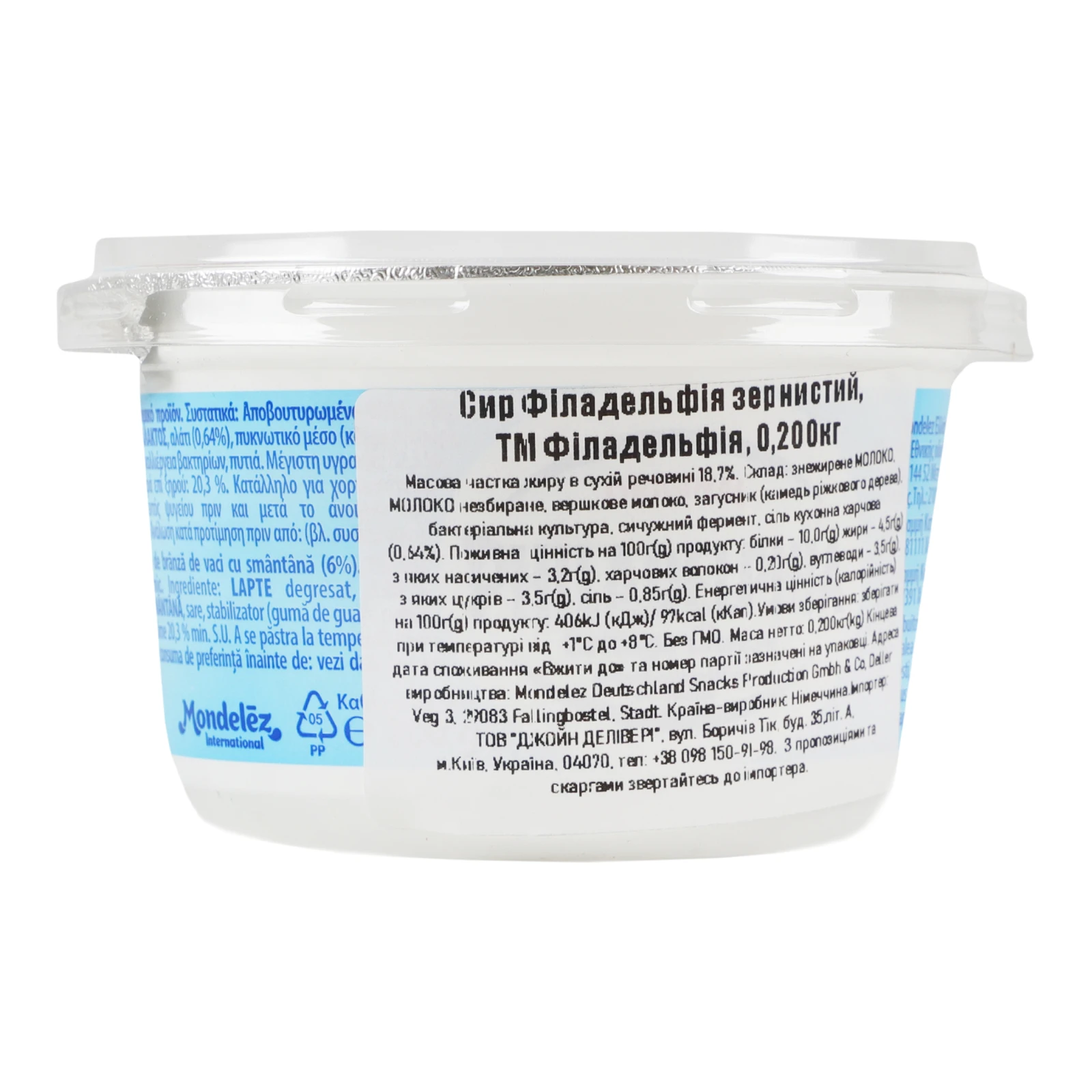 Сир Philadelphia зернистий 18.7% 200г Фото №:2