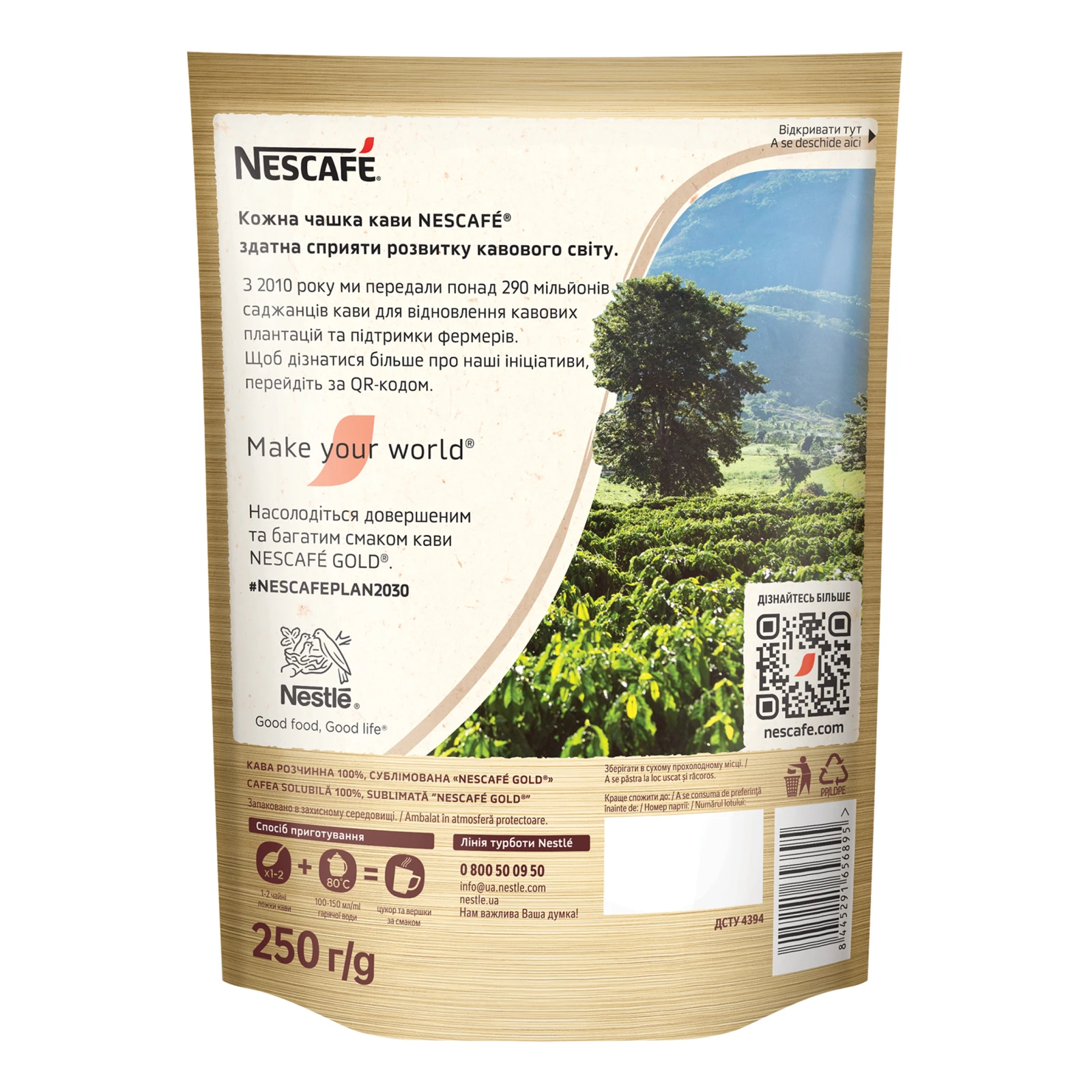 Кава Nescafe Gold розчинна сублімована 250г Фото №:2