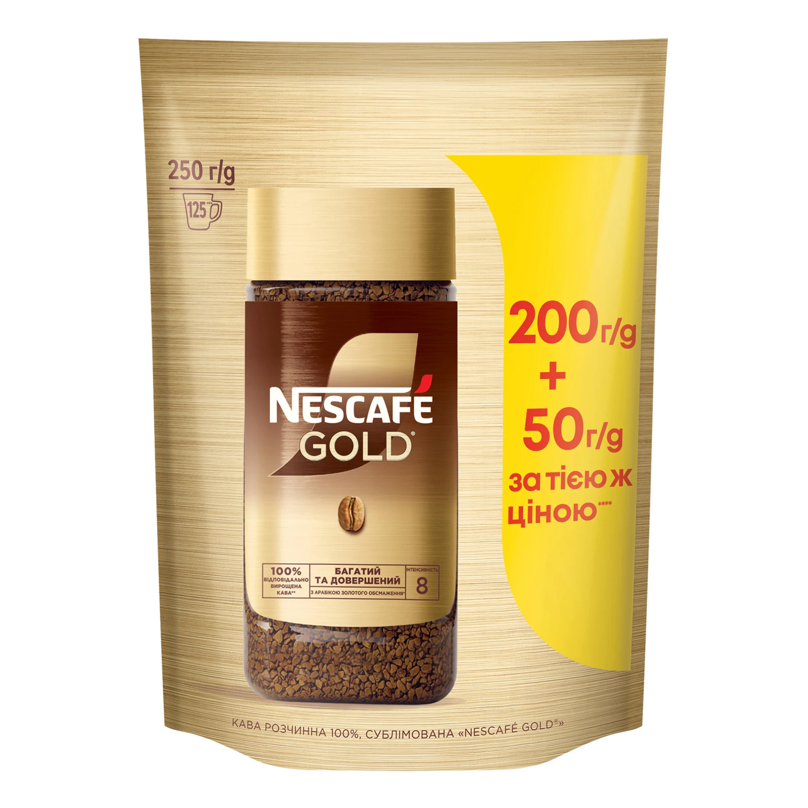 Кава Nescafe Gold розчинна сублімована 250г Фото №:1